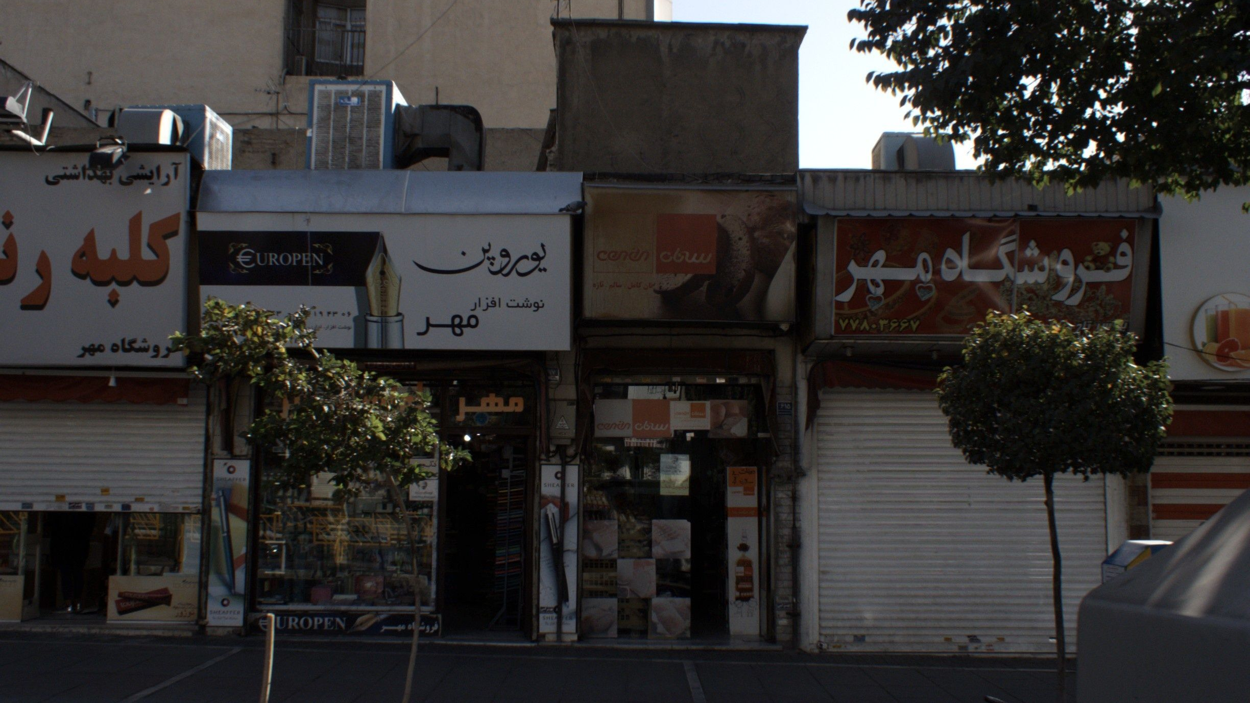 نانوایی سه نان