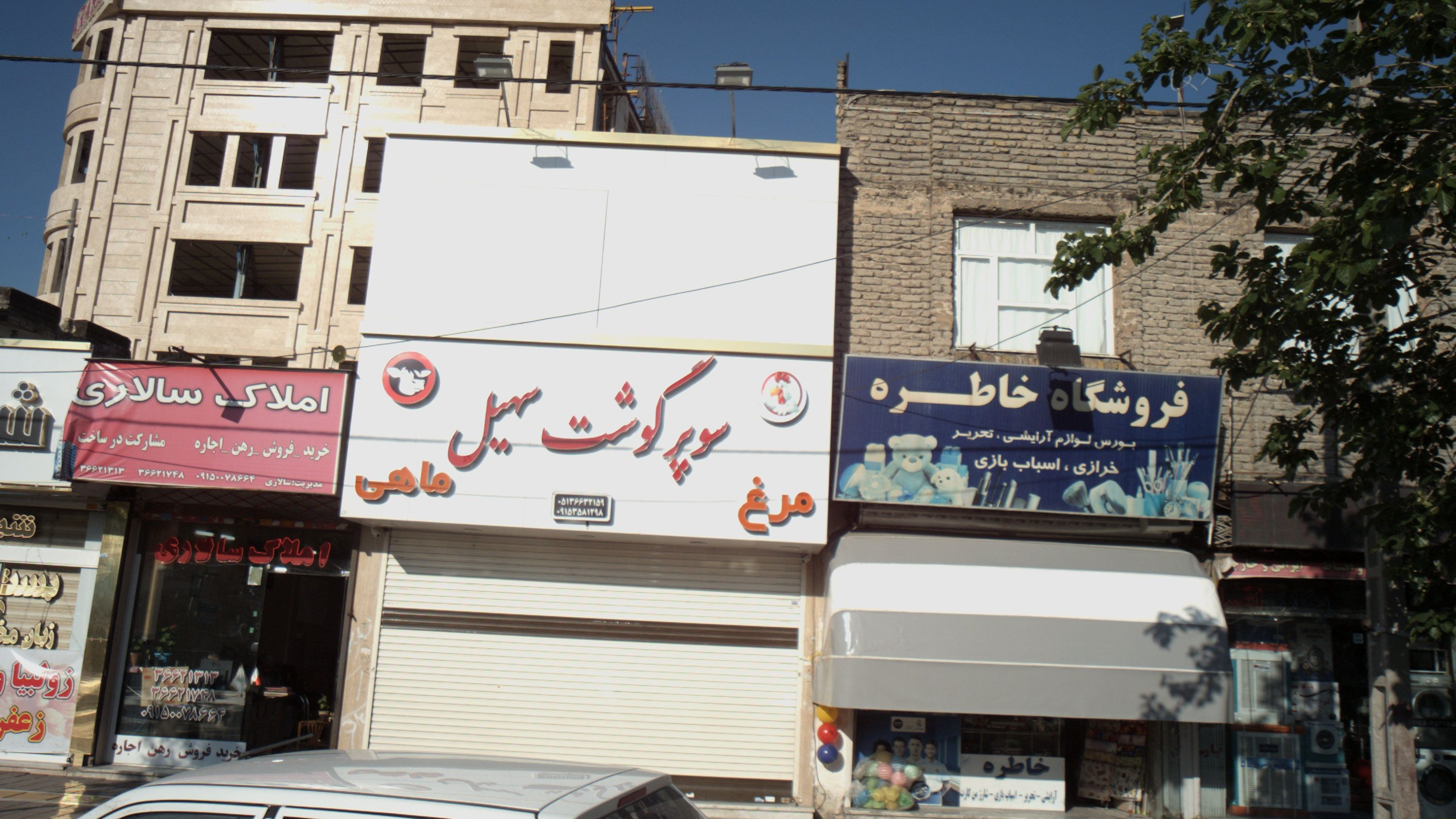 فروشگاه خاطره