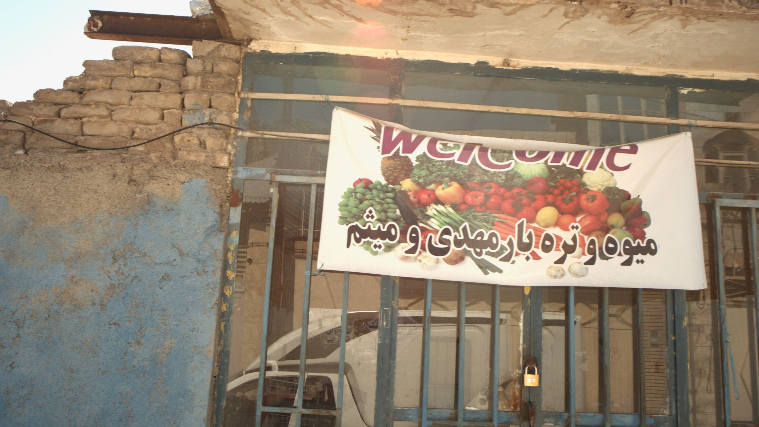 میوه و تره بار مهدی و میثم