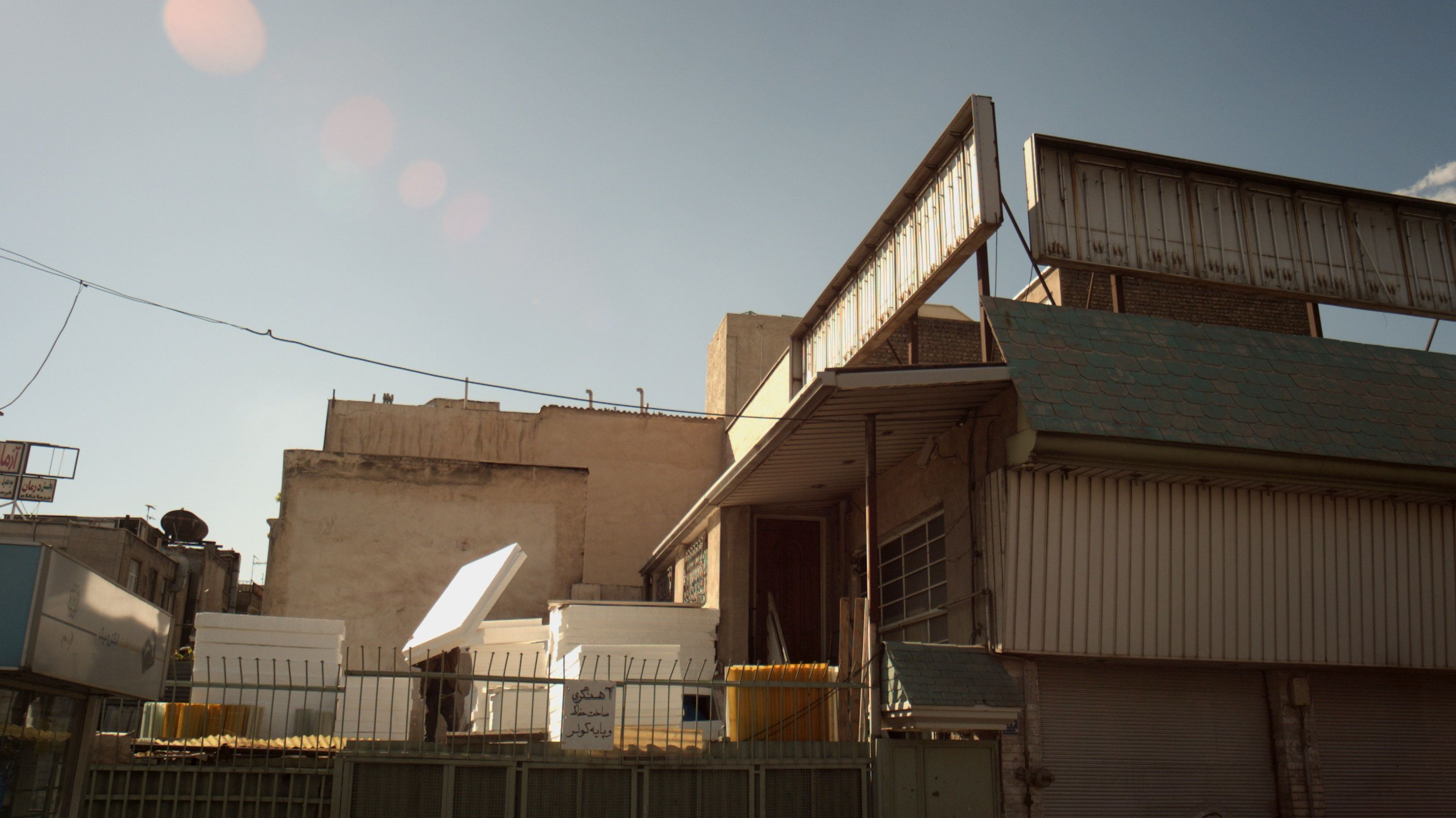 آهنگری