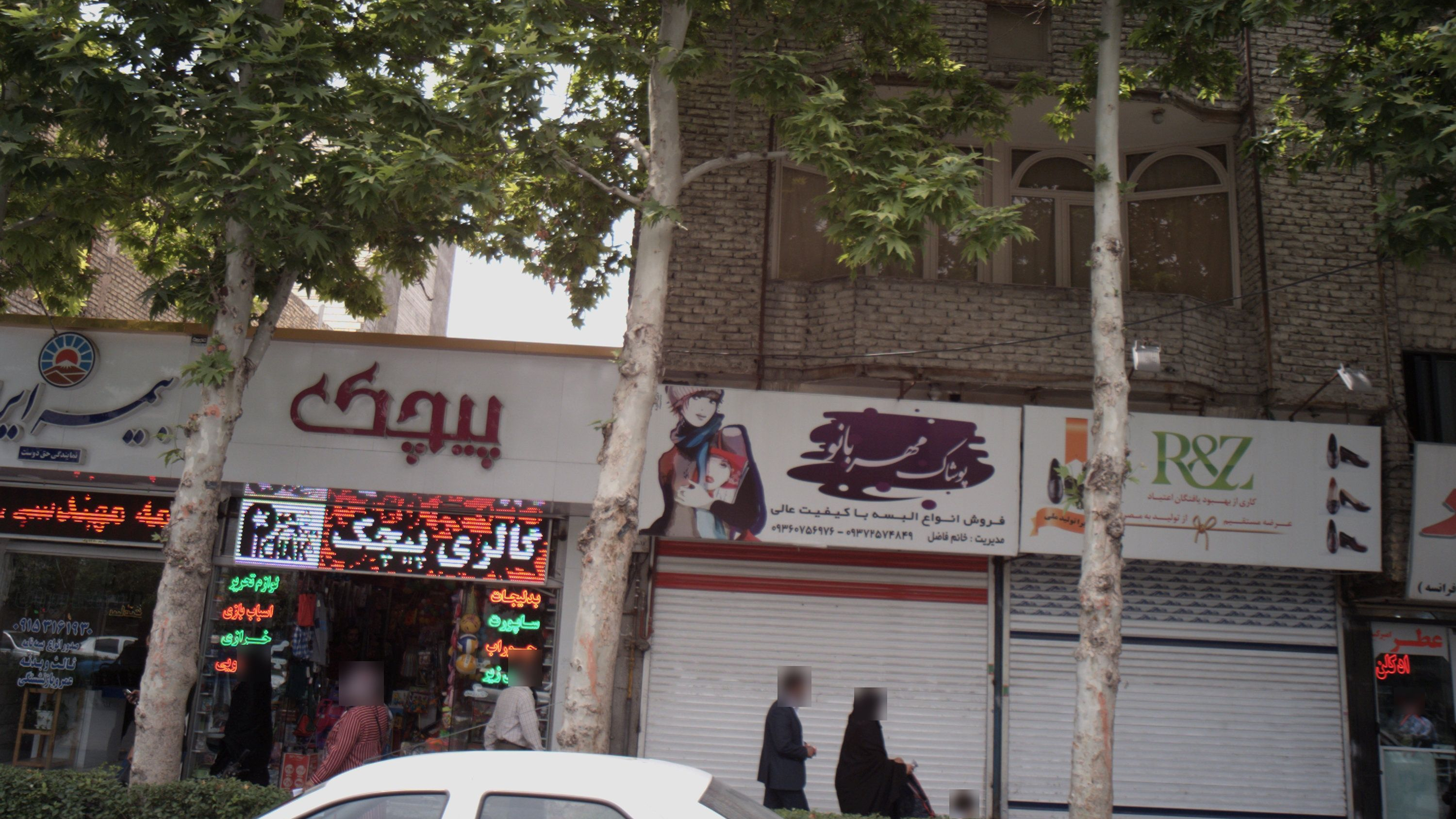 فروشگاه خرازی و اسباب بازی پیچک