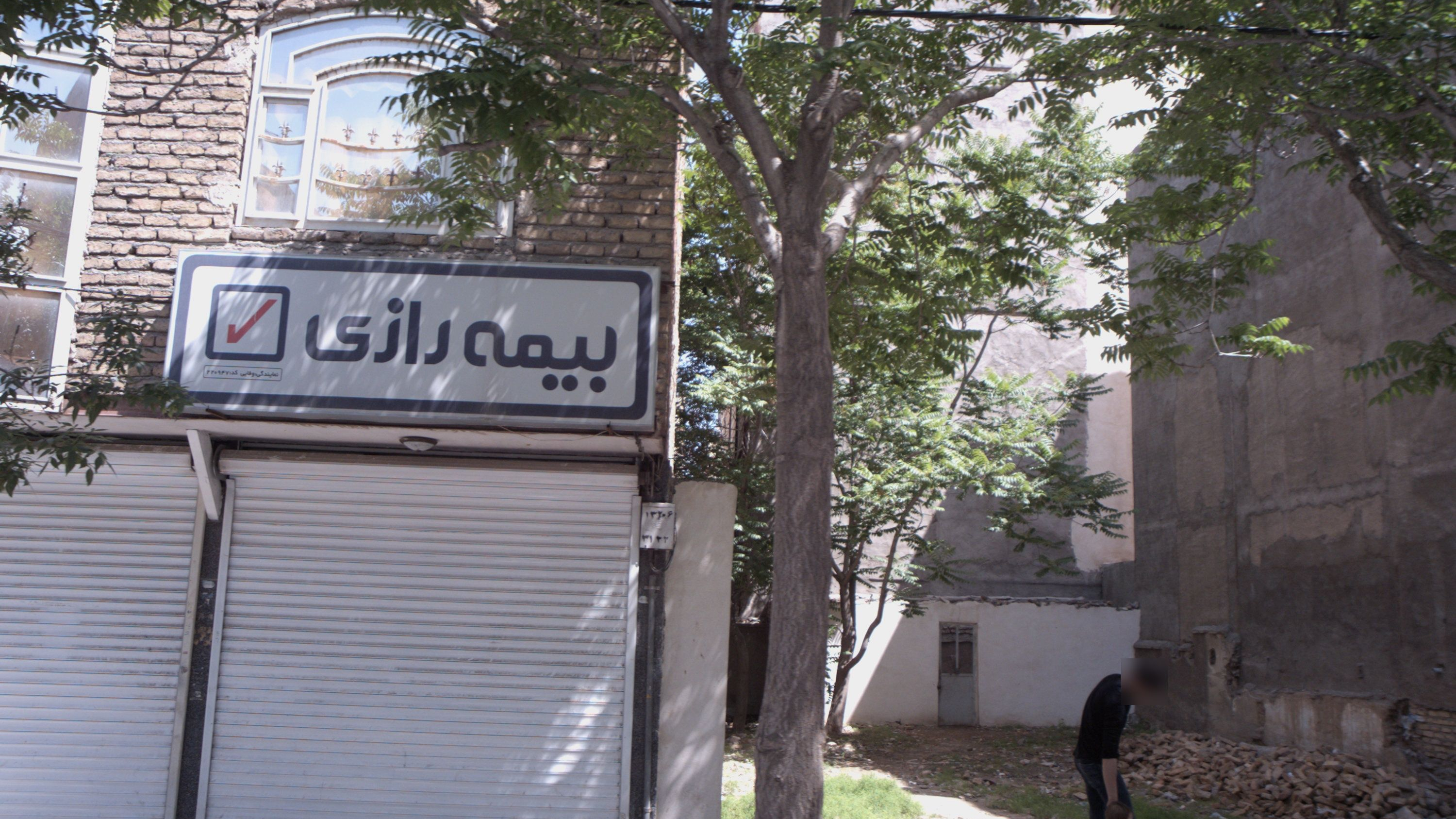 بیمه رازی