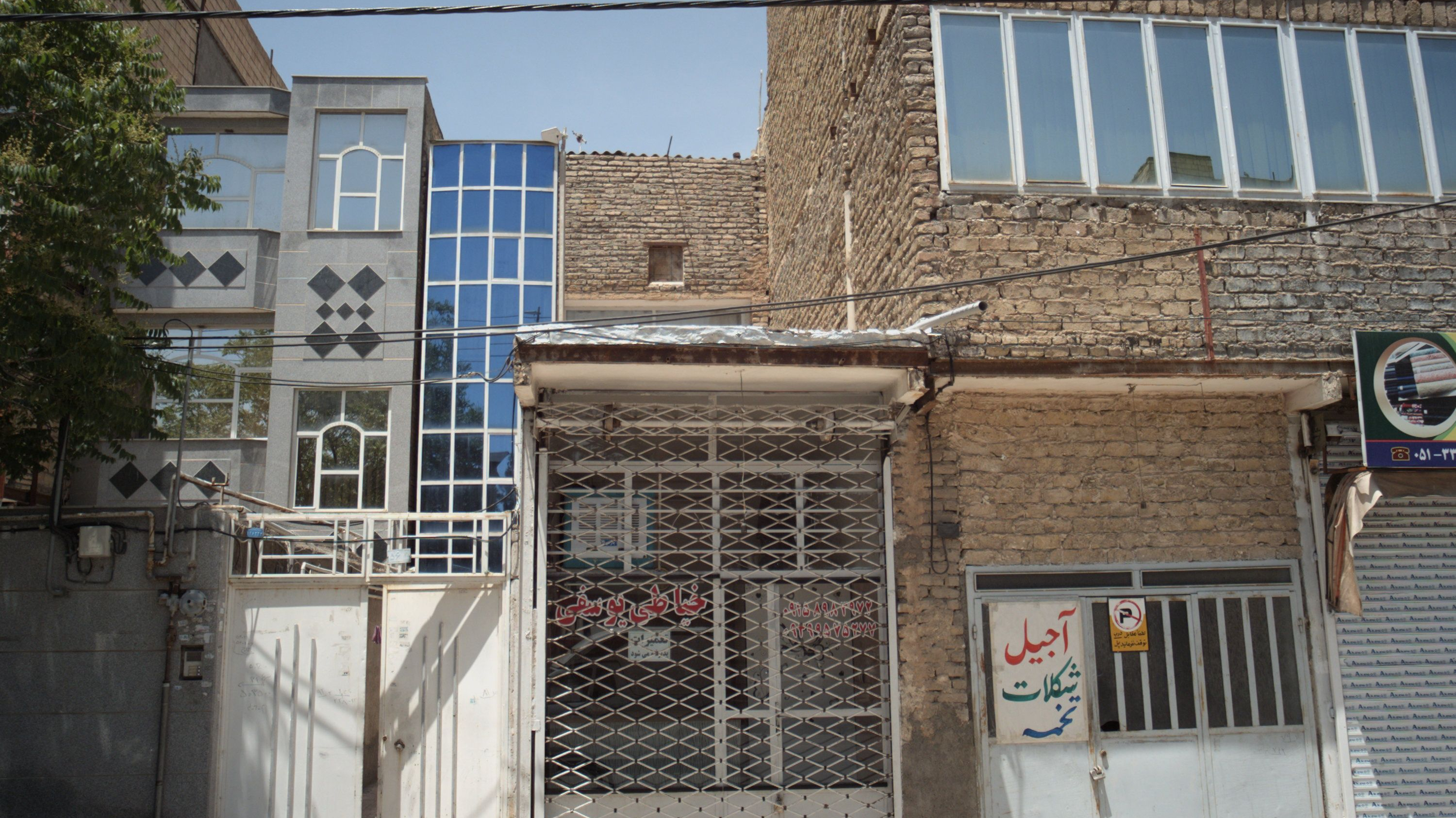خیاطی یوسفی