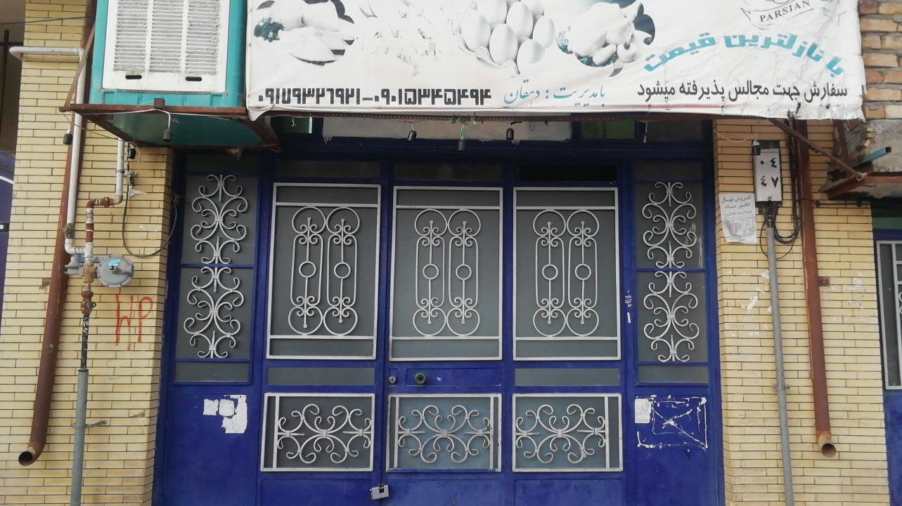 فروشگاه مرغ و ماهی پارسیان