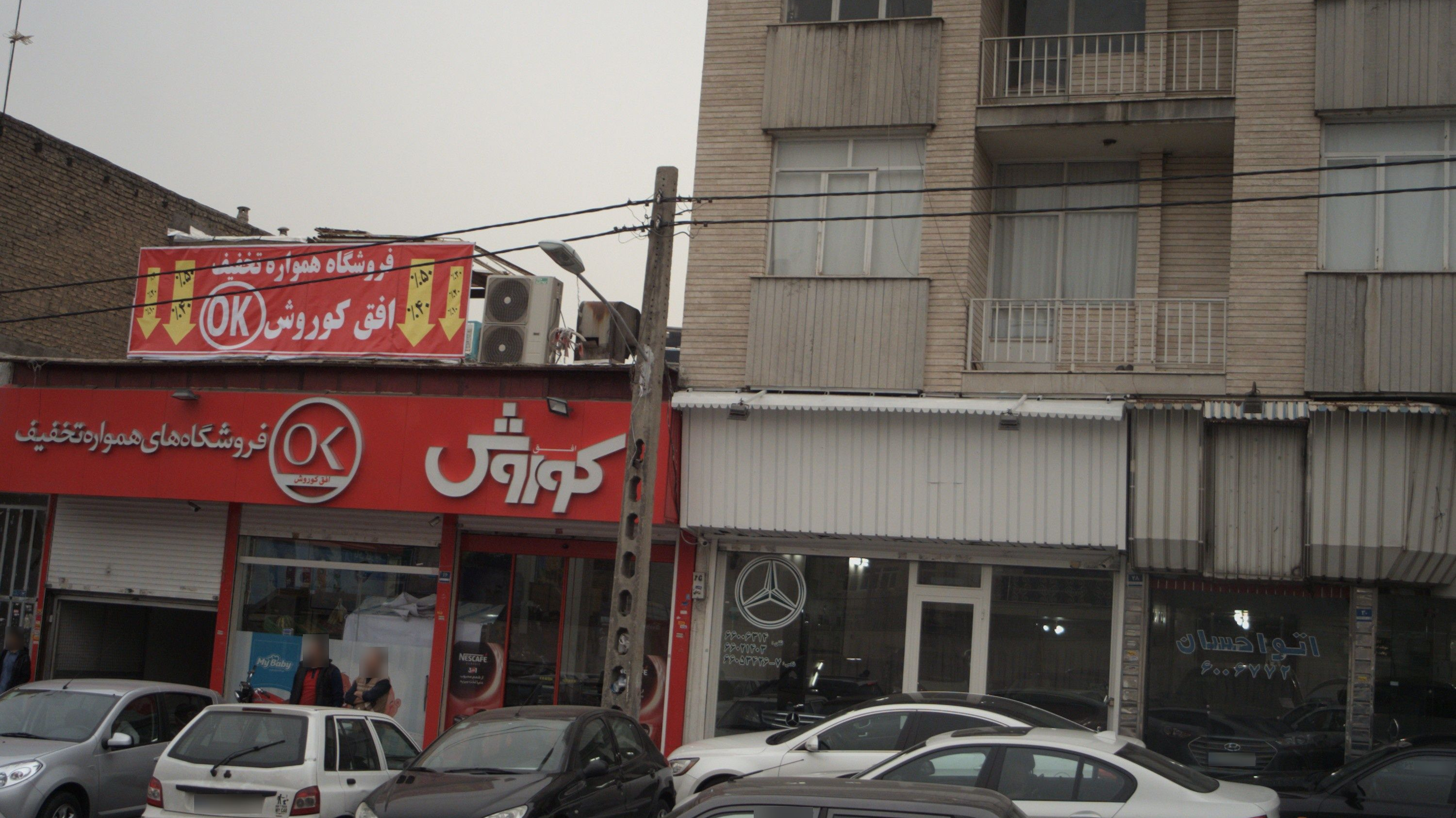 نمایشگاه ماشین