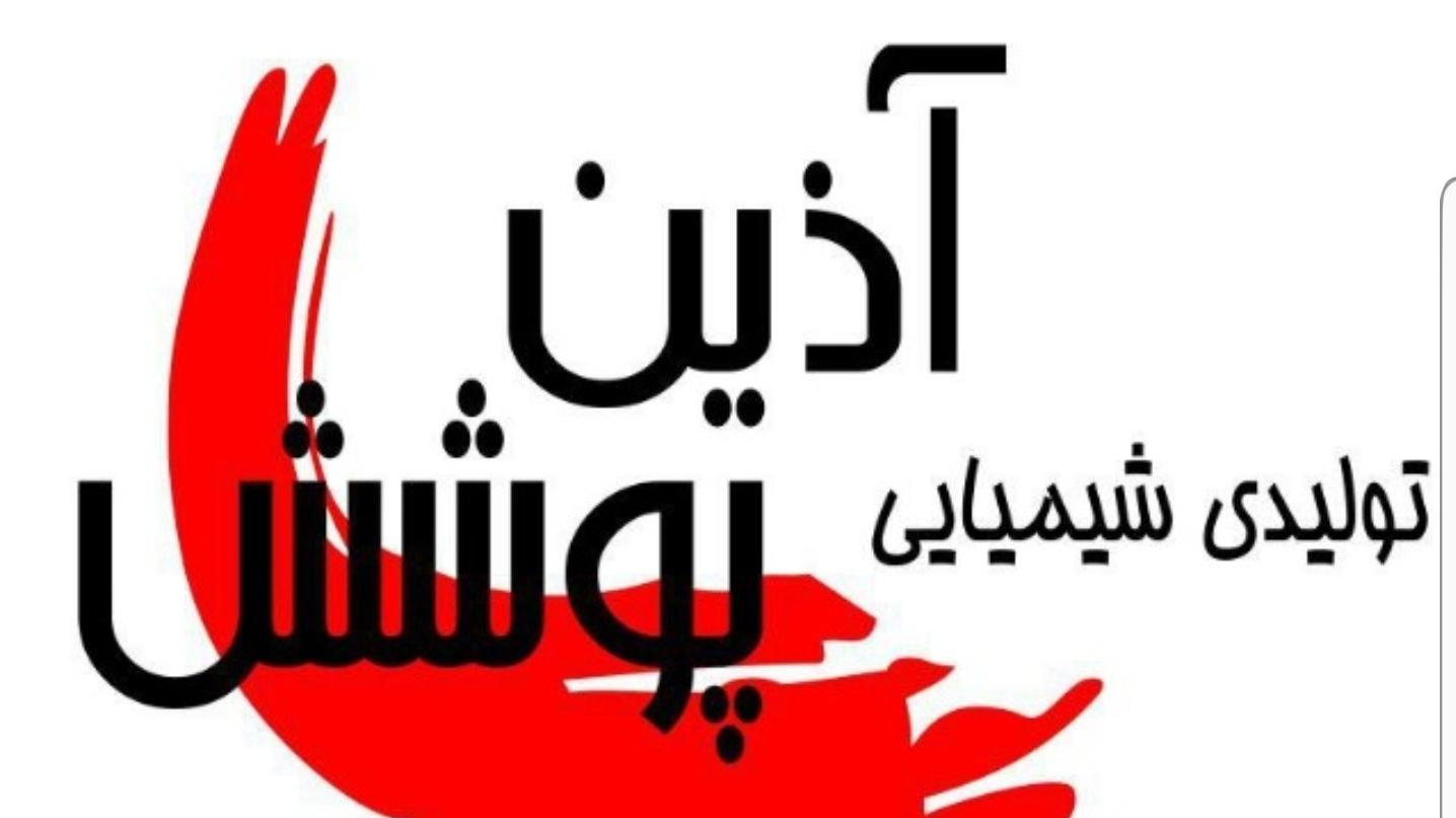 فروشگاه آذین پوشش