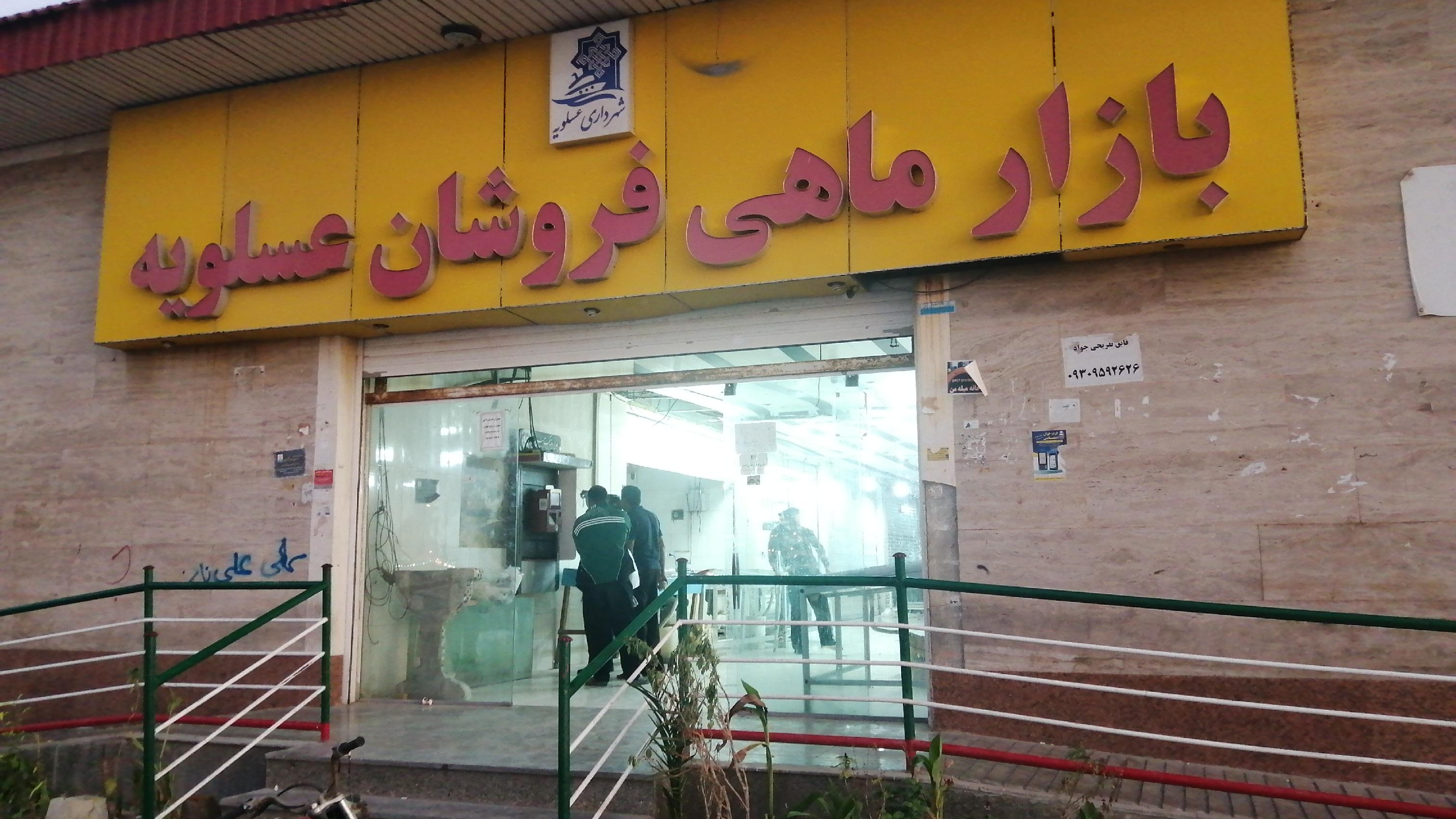 خودپرداز بانک سپه