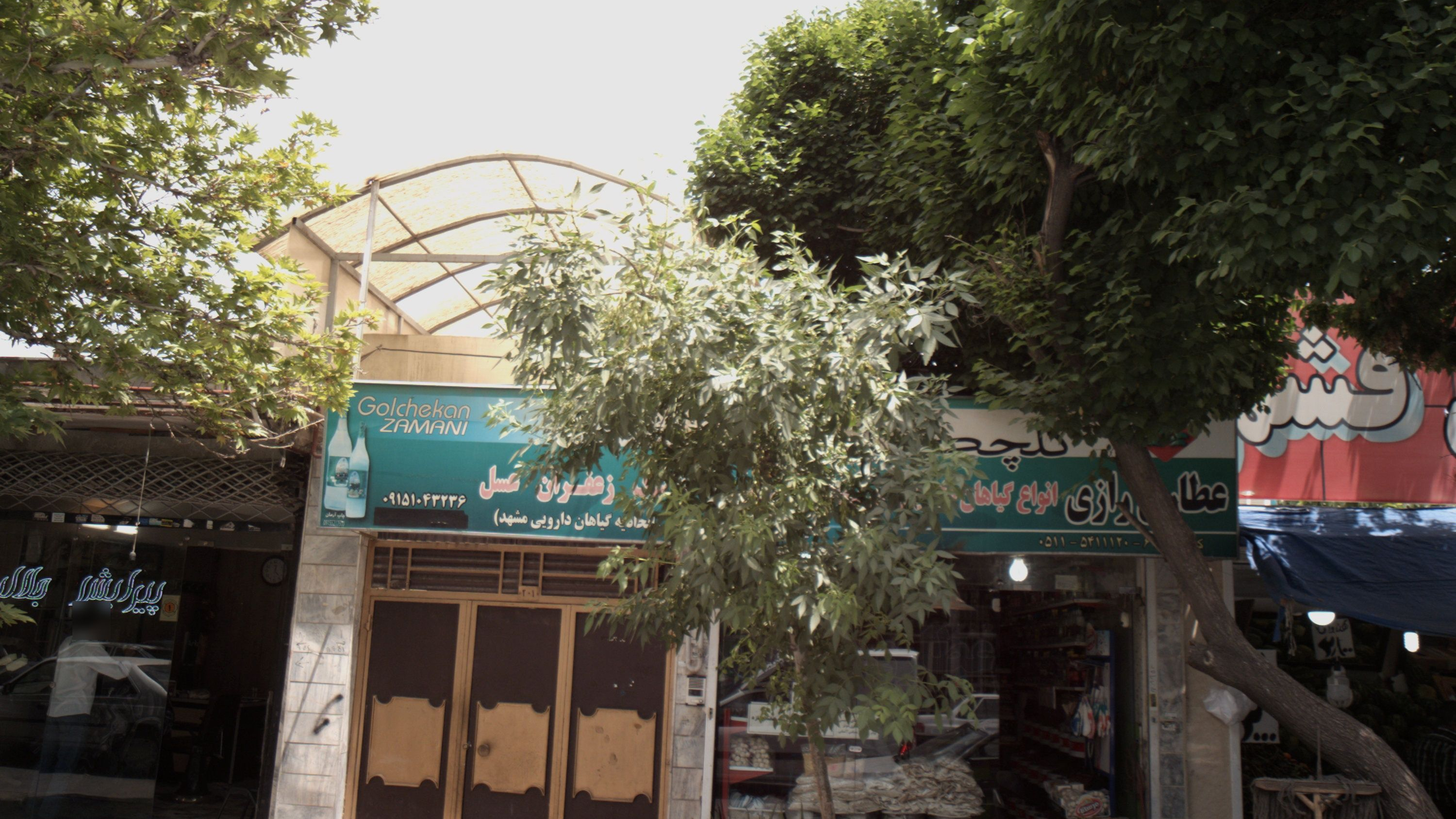 پیرایش جلال