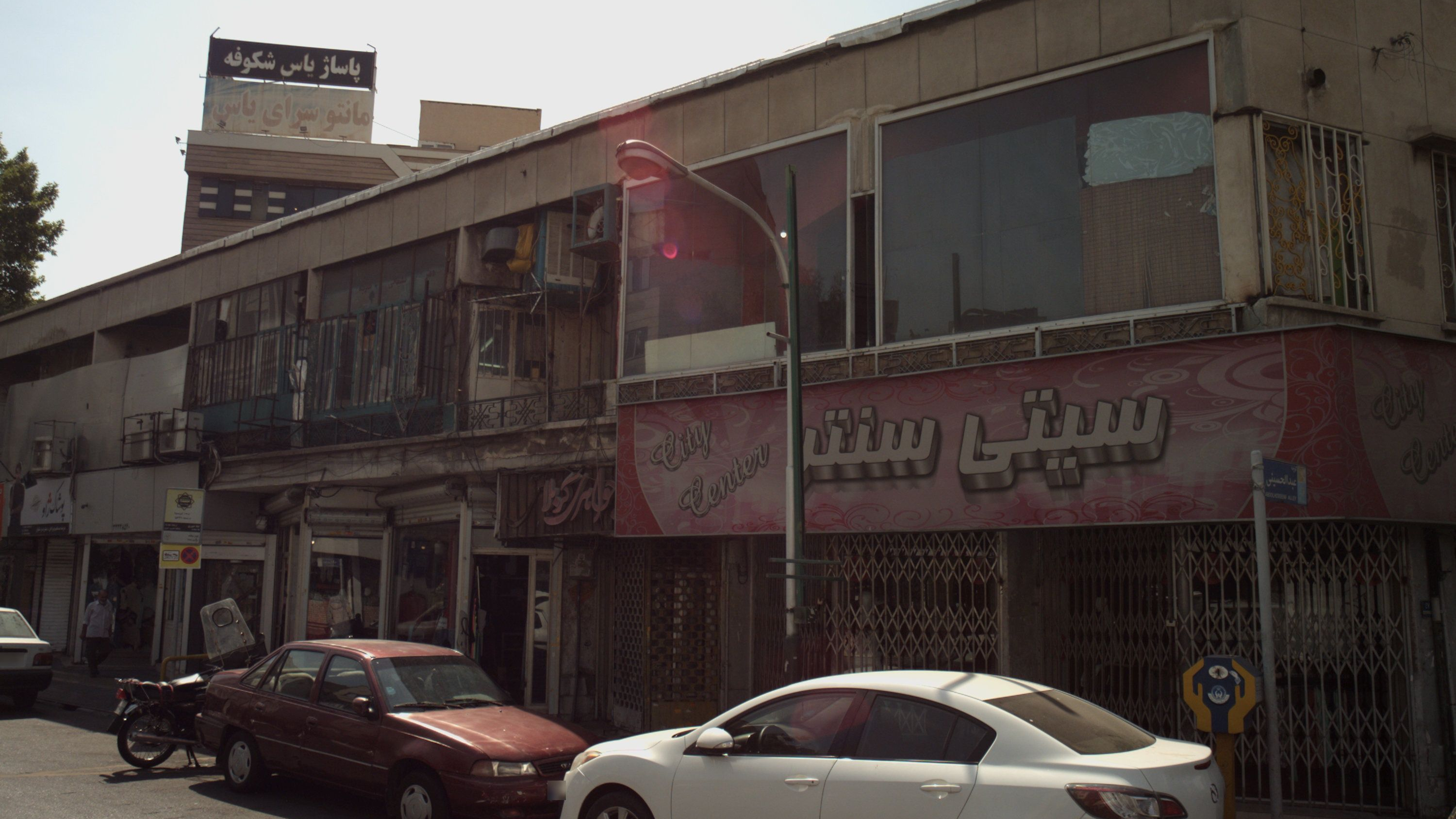 جواهری کربلای