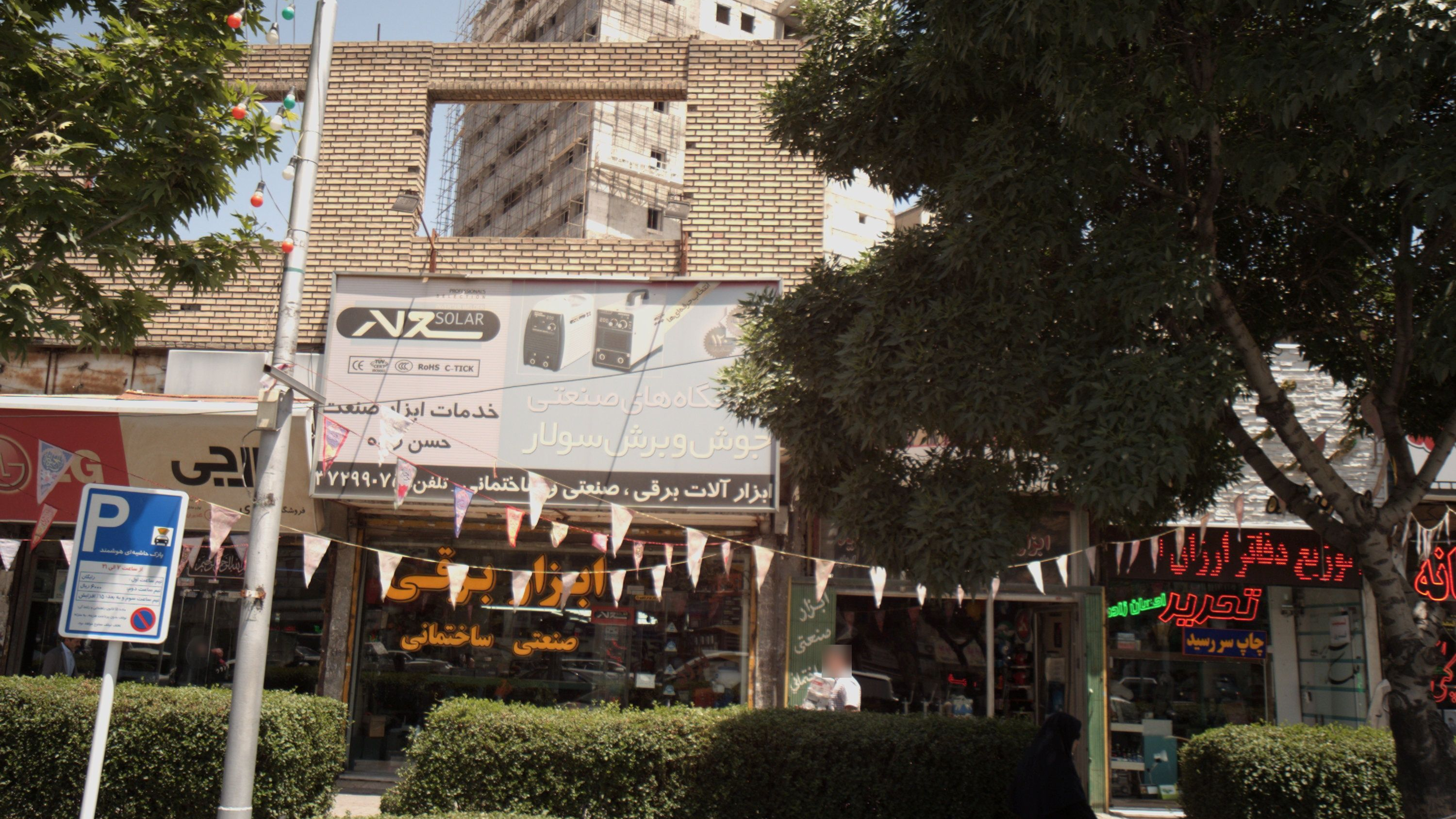 خدمات ابزار صنعت حسن زاده