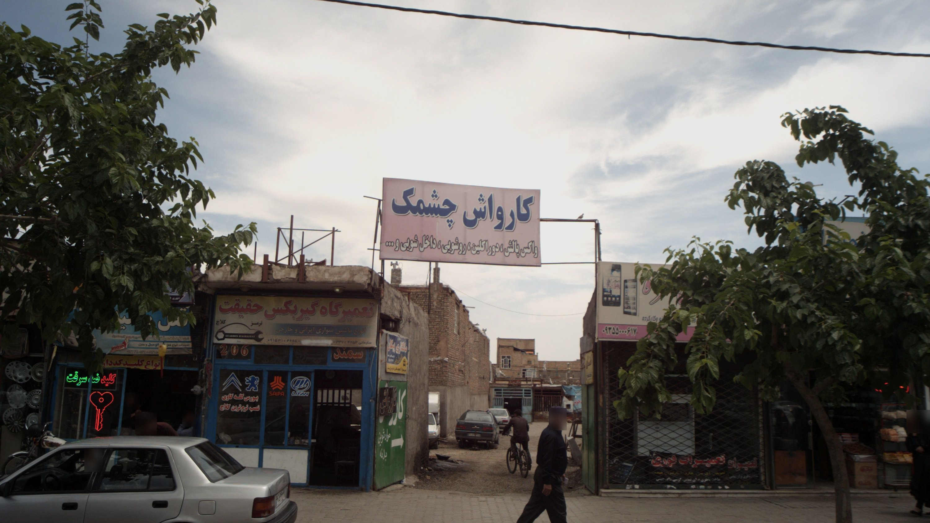 تعمیرگاه و گیربکس حقیقت