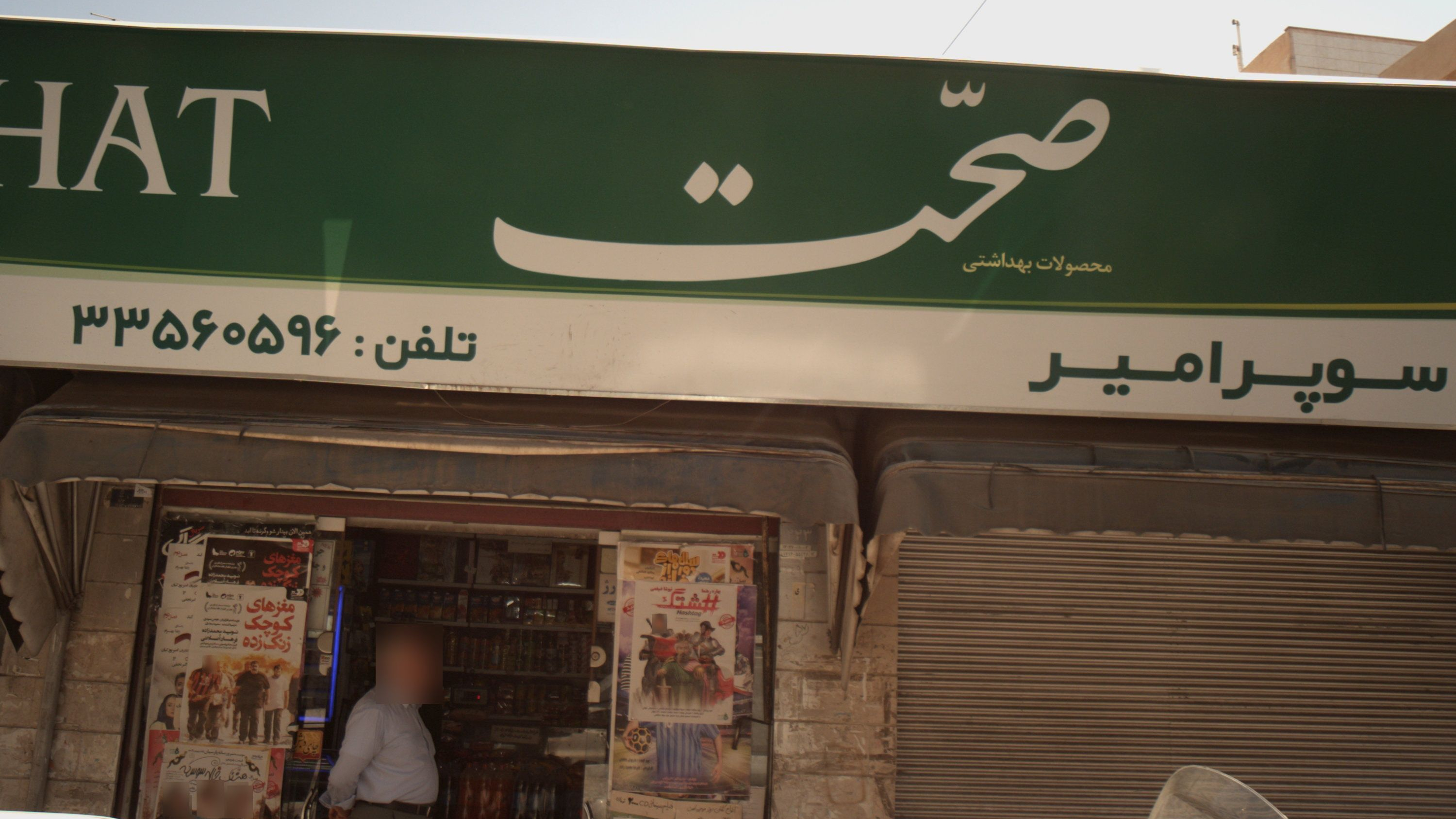 سوپر امیر