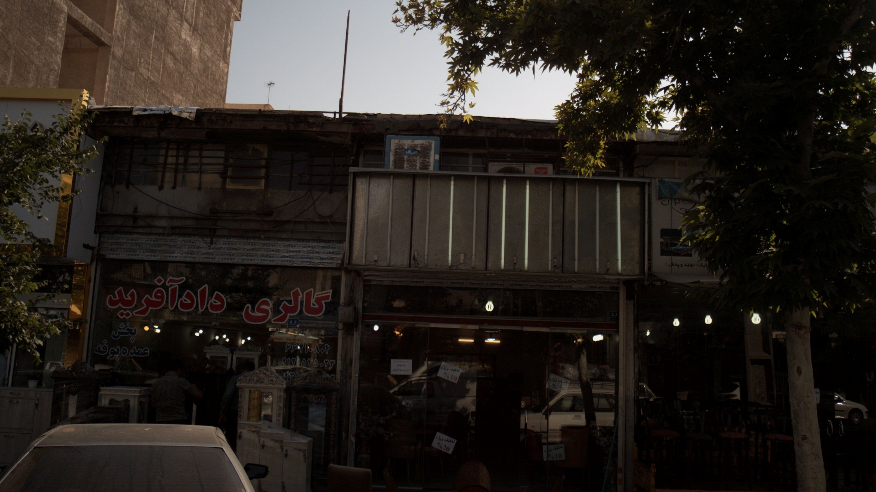 گالری دادآفرید