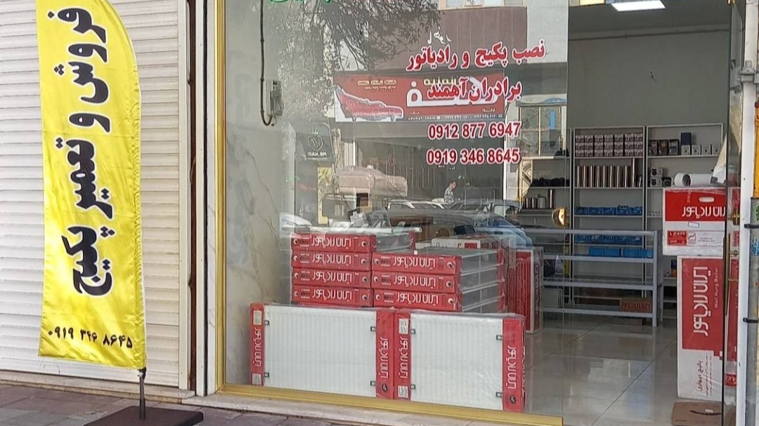 تعمیر و فروش پکیج (زنجان پکیج)