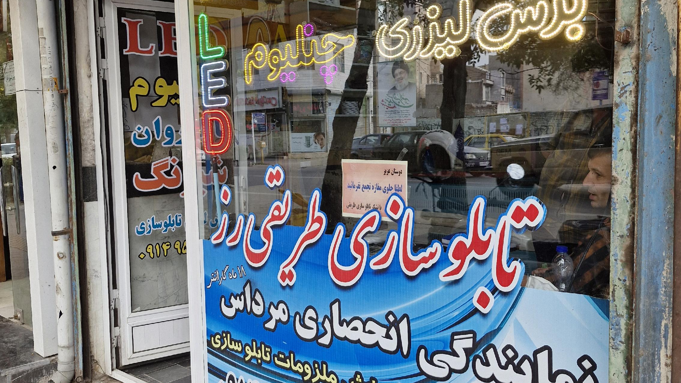 تابلوسازی طریقی