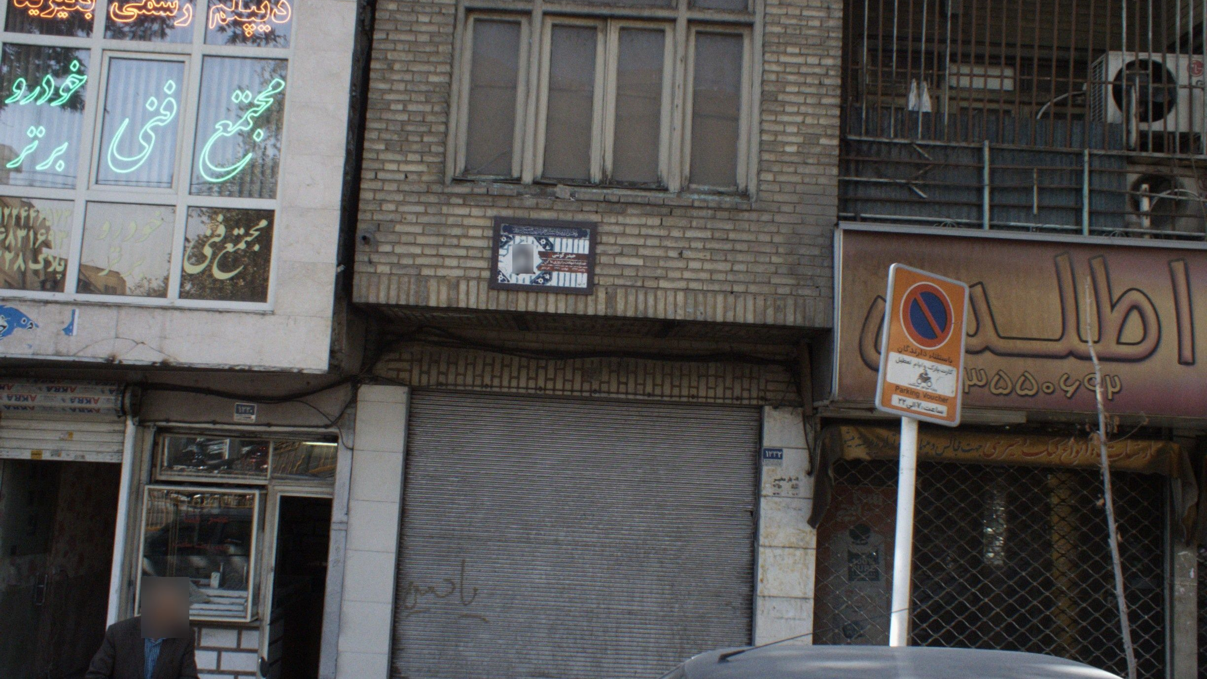 ساعت سازی عصر فضا