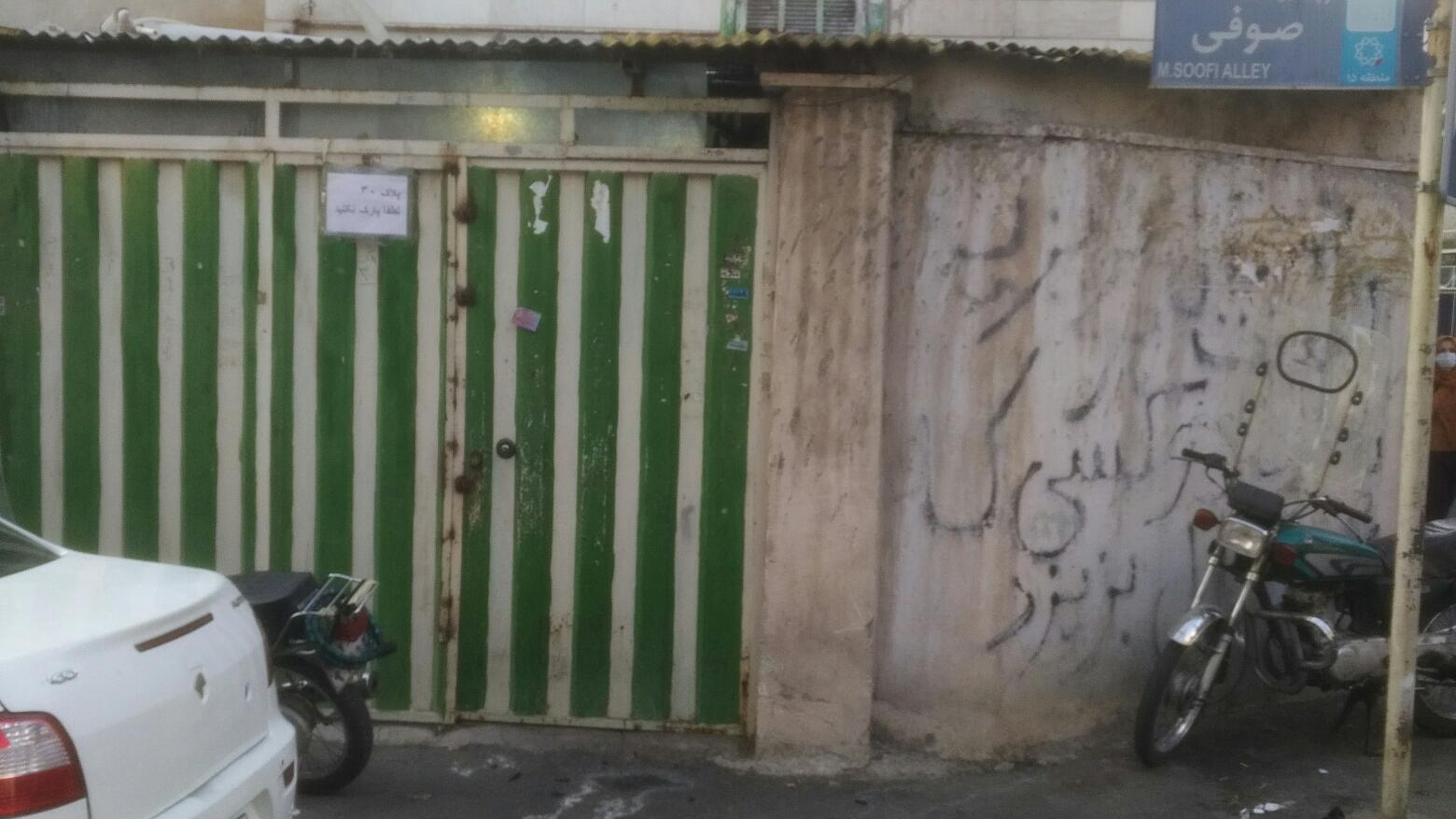 تولیدی پوشاک سلطانی