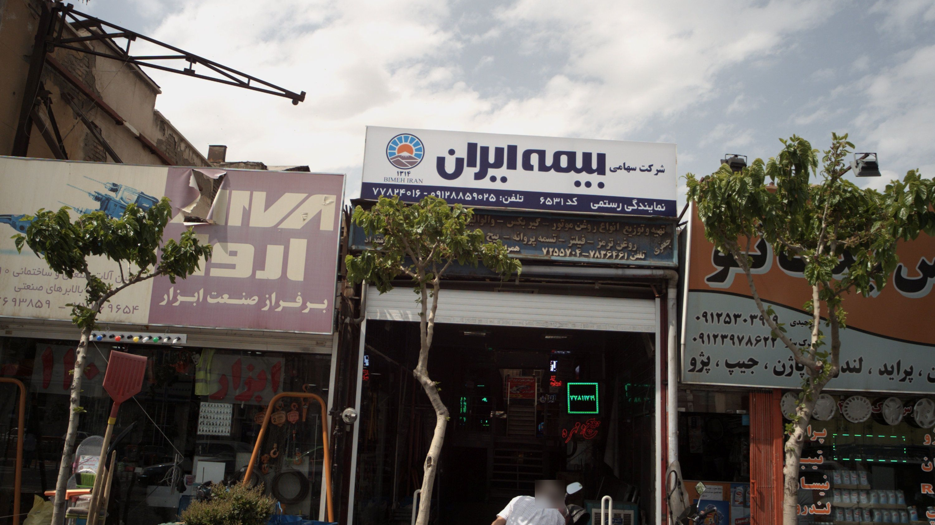 فروشگاه لوازم و قطعات خودرو