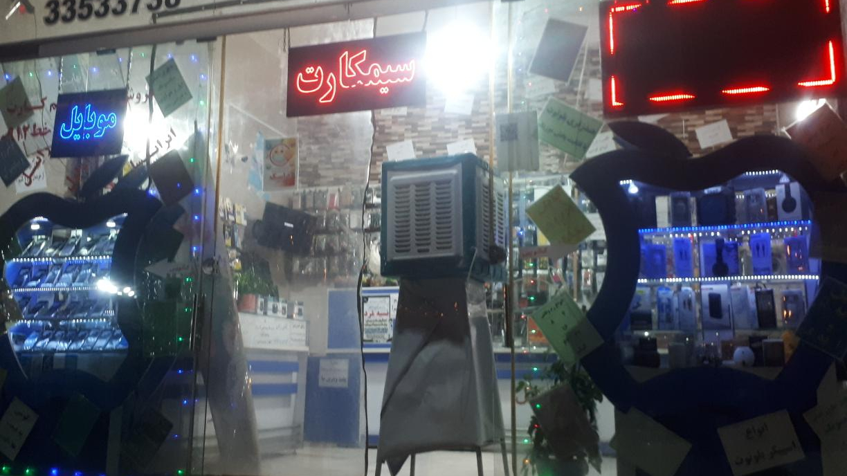 موبایل مهدی