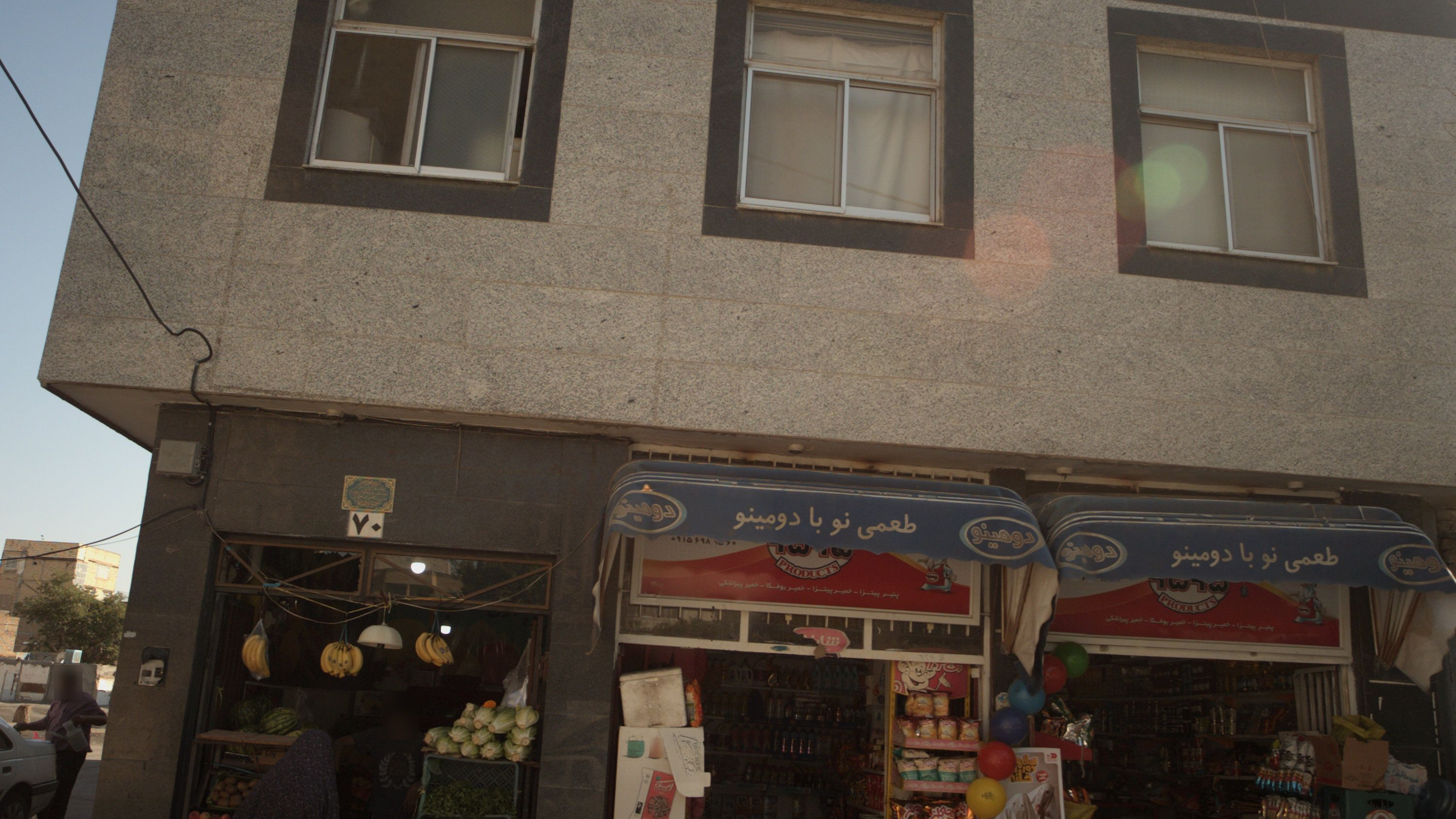 سوپرمارکت