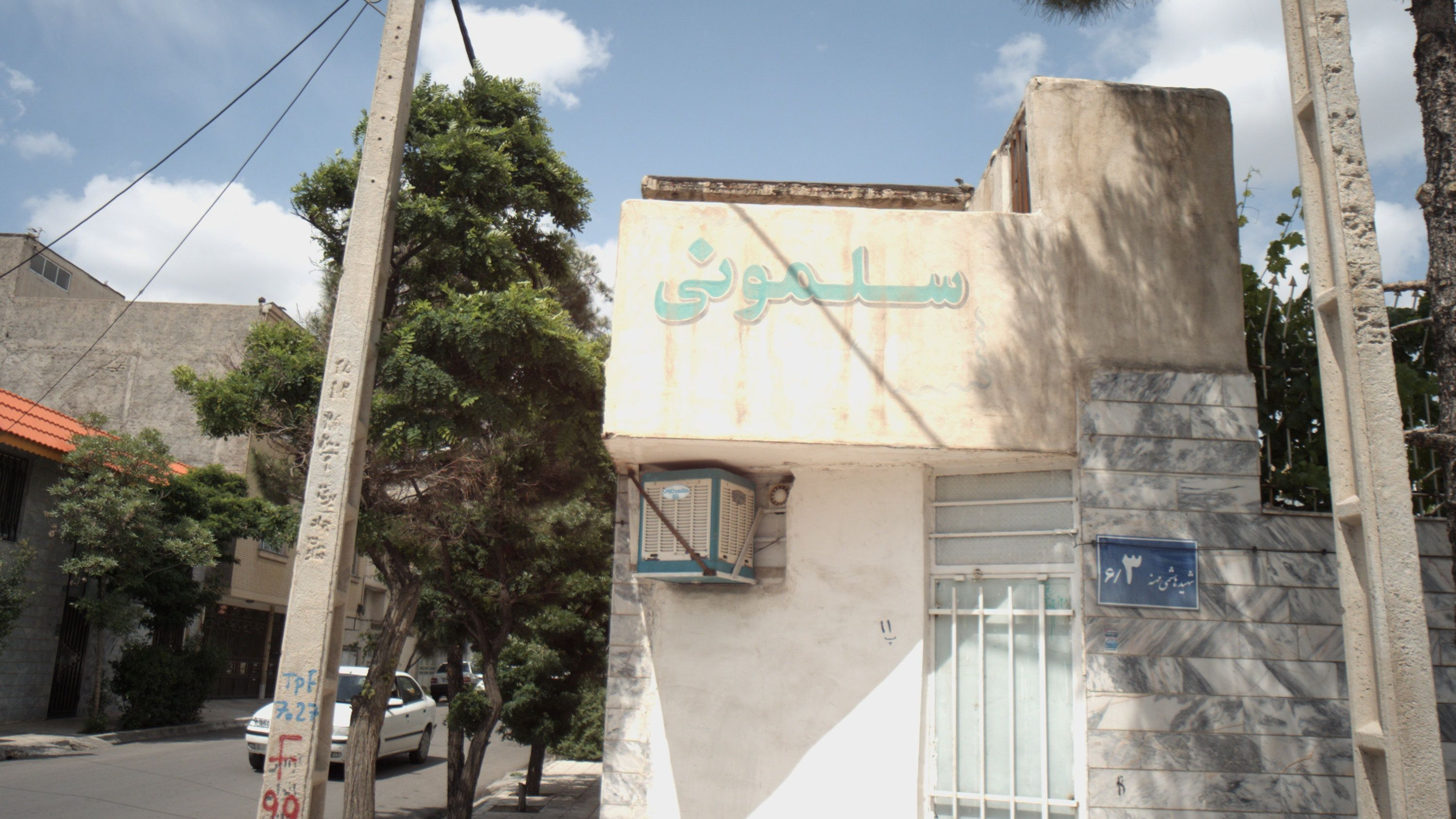 سلمونی مهرداد