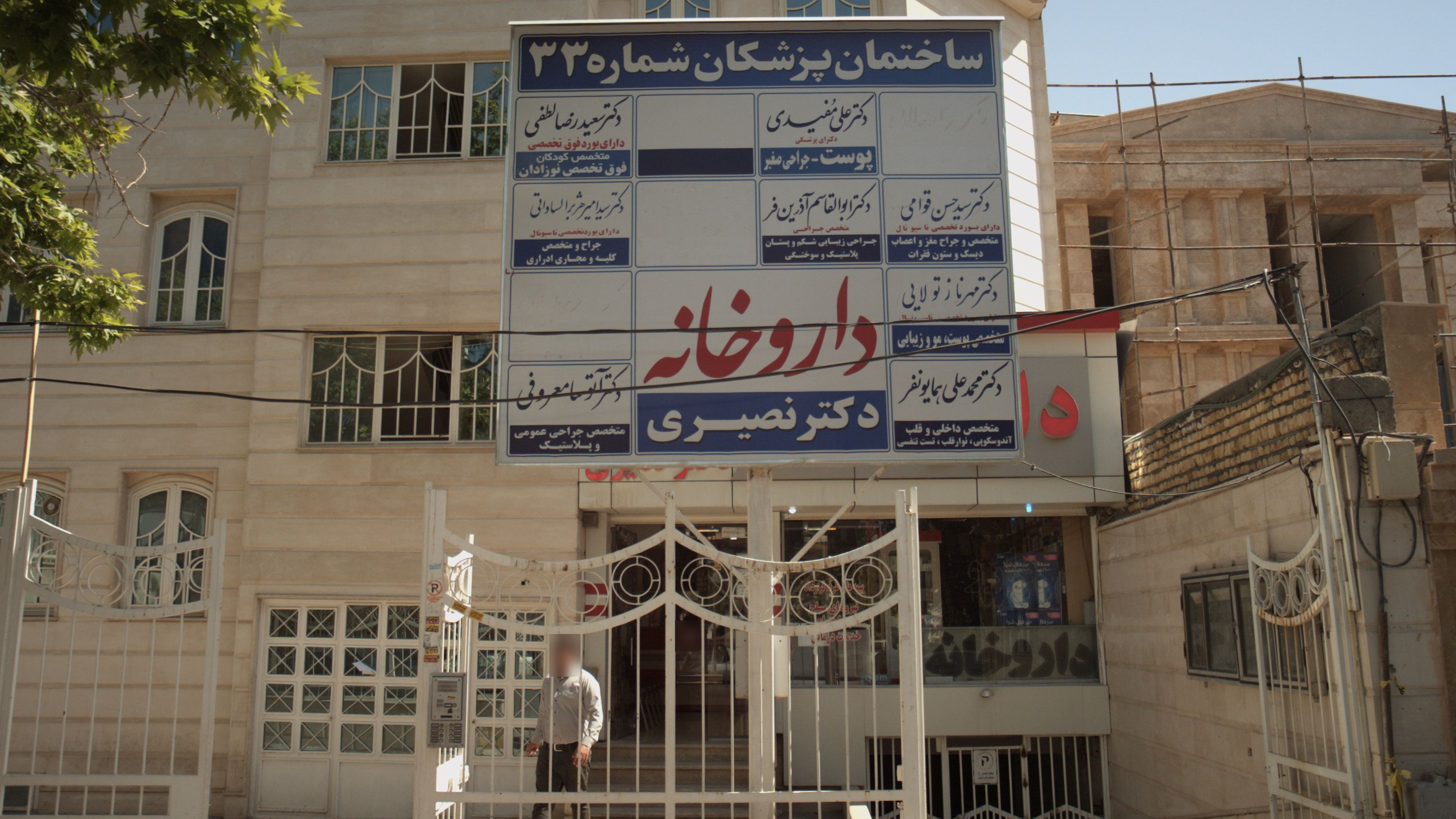 مطب دکتر محمدعلی همایونفر