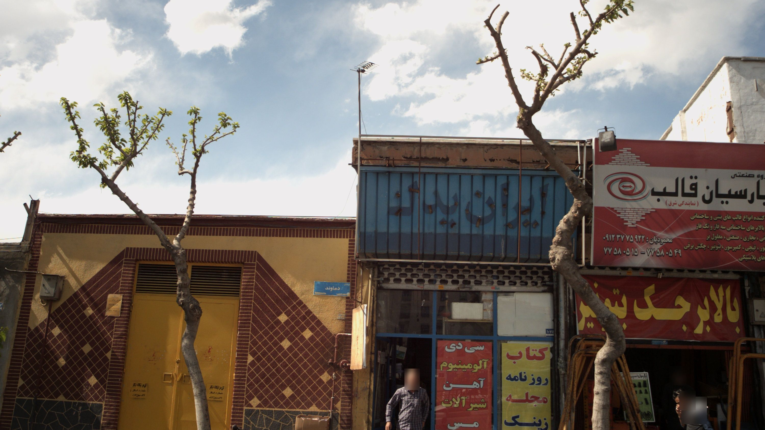جمع آوری ضایعات کاغذی و فلزی