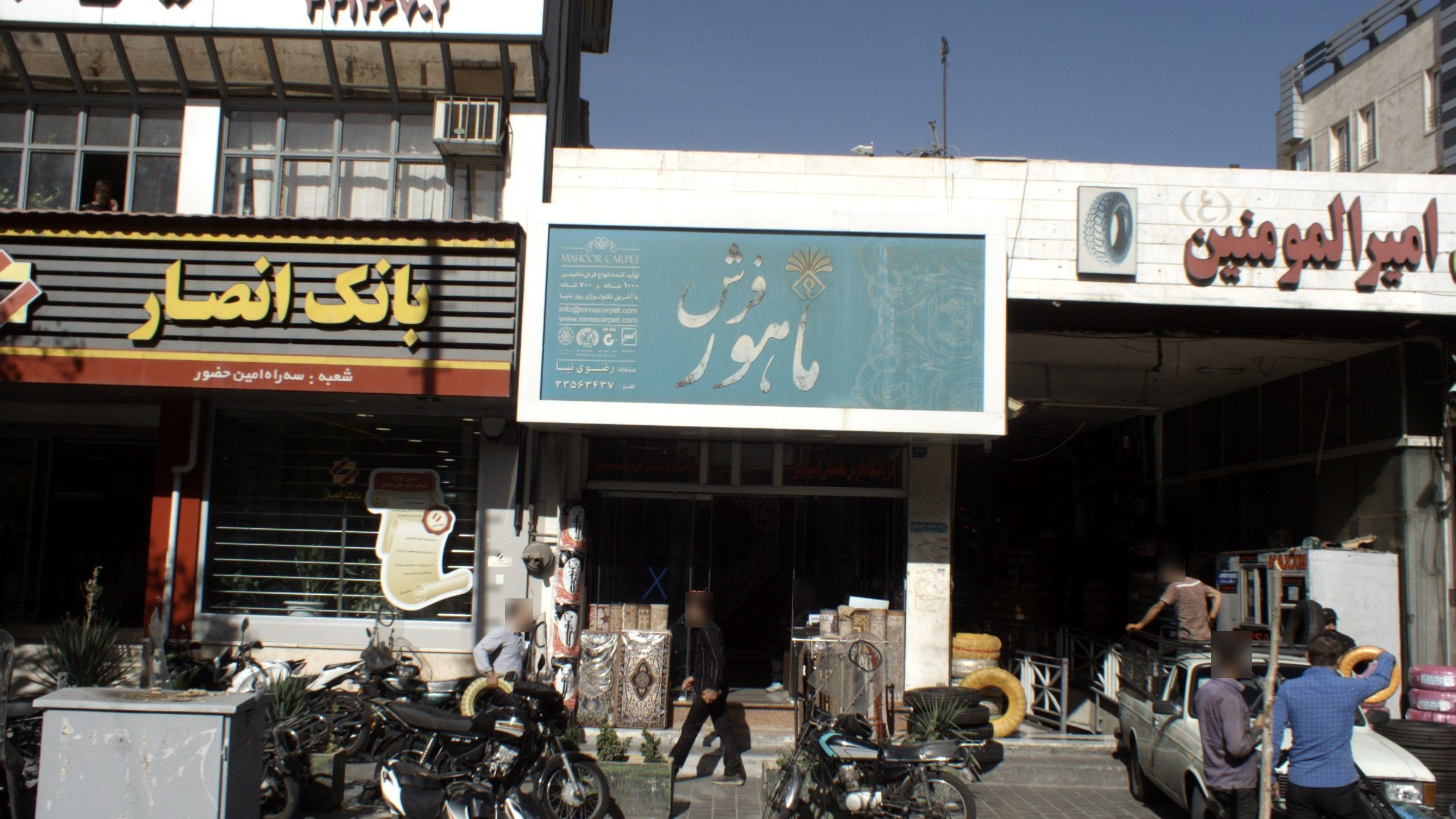 فروشگاه رضوی نیا