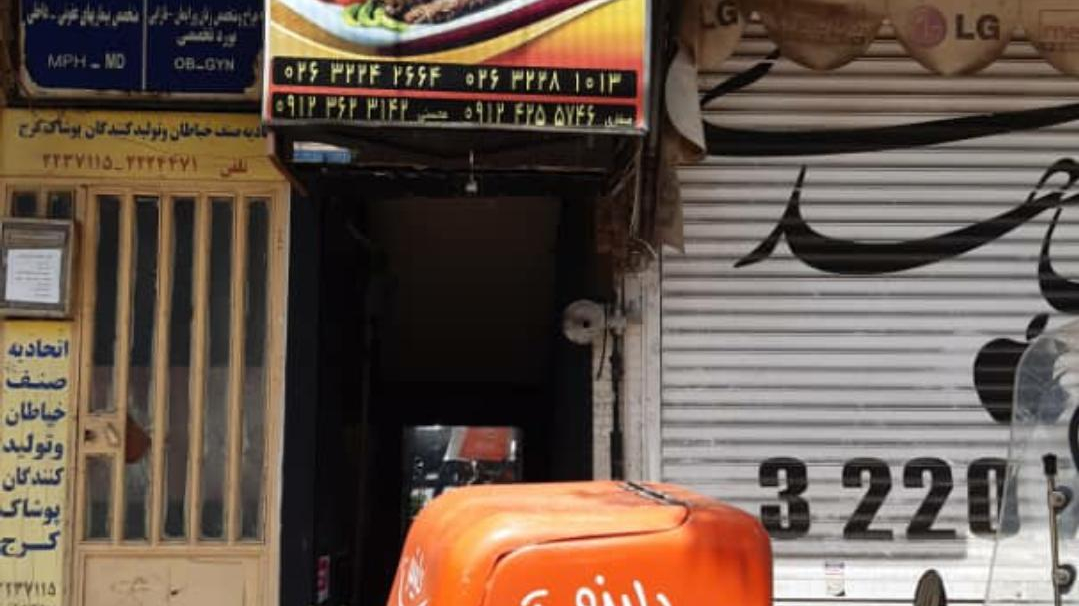 کترینگ آرامیس