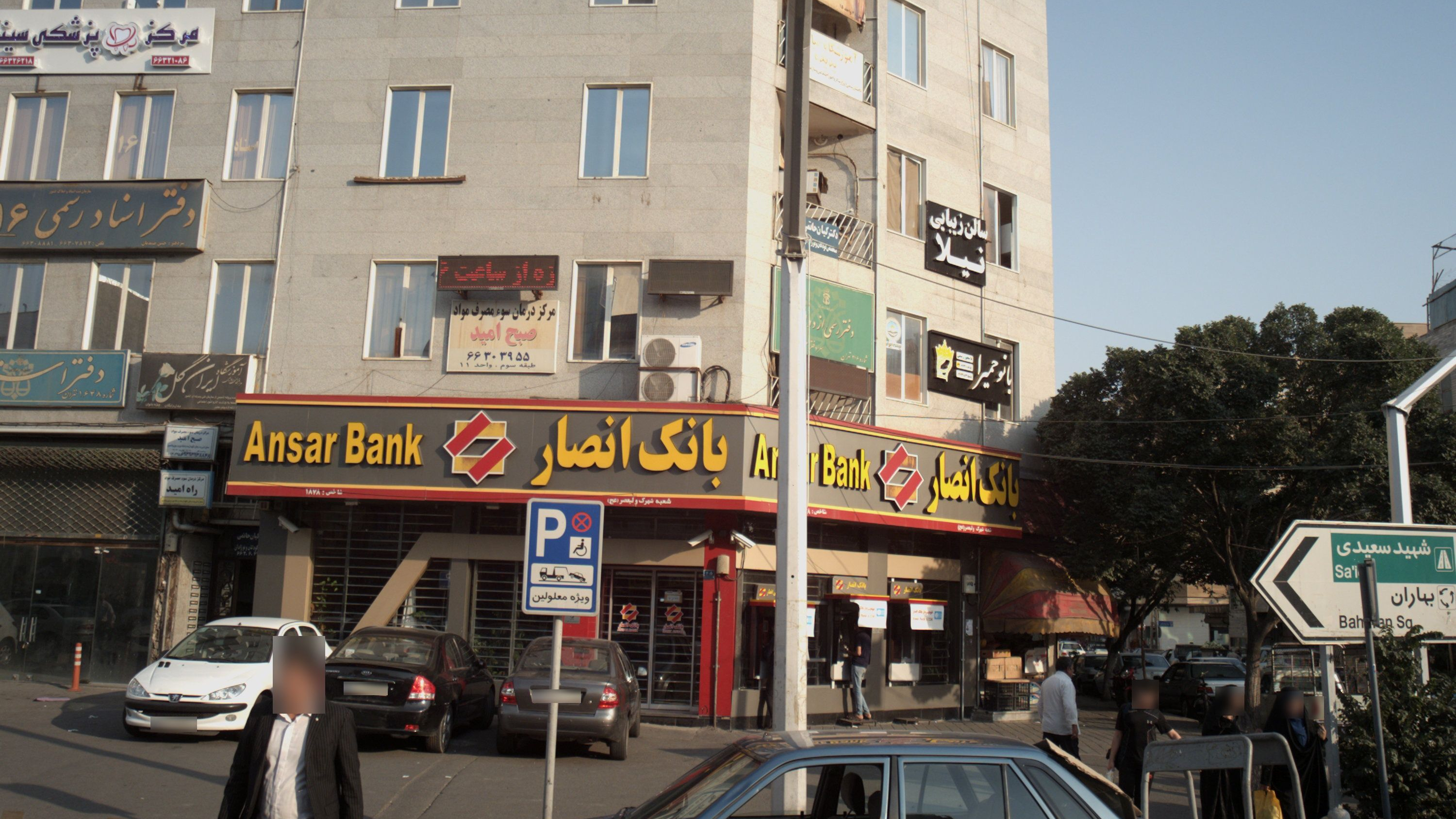 مرکز ترک اعتیاد راه امید