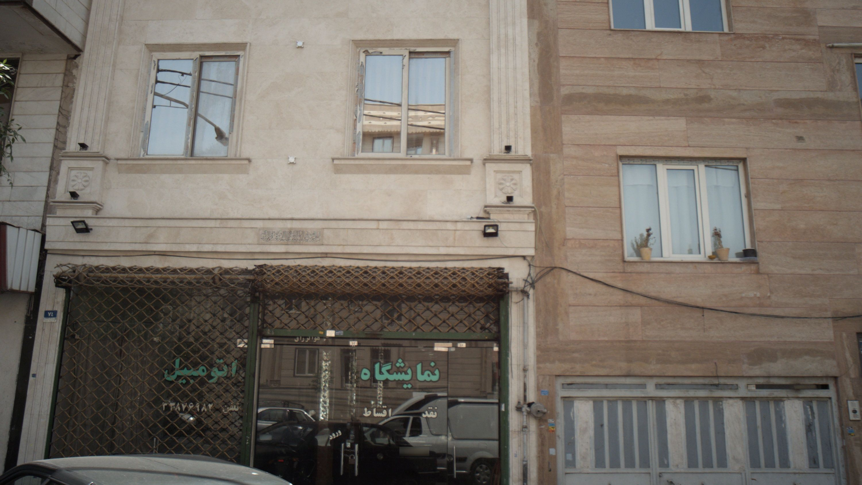 نمایشگاه اتومبیل