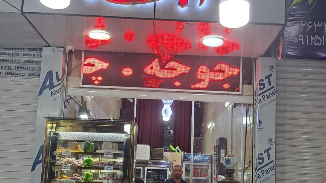 جگر سرای امجد