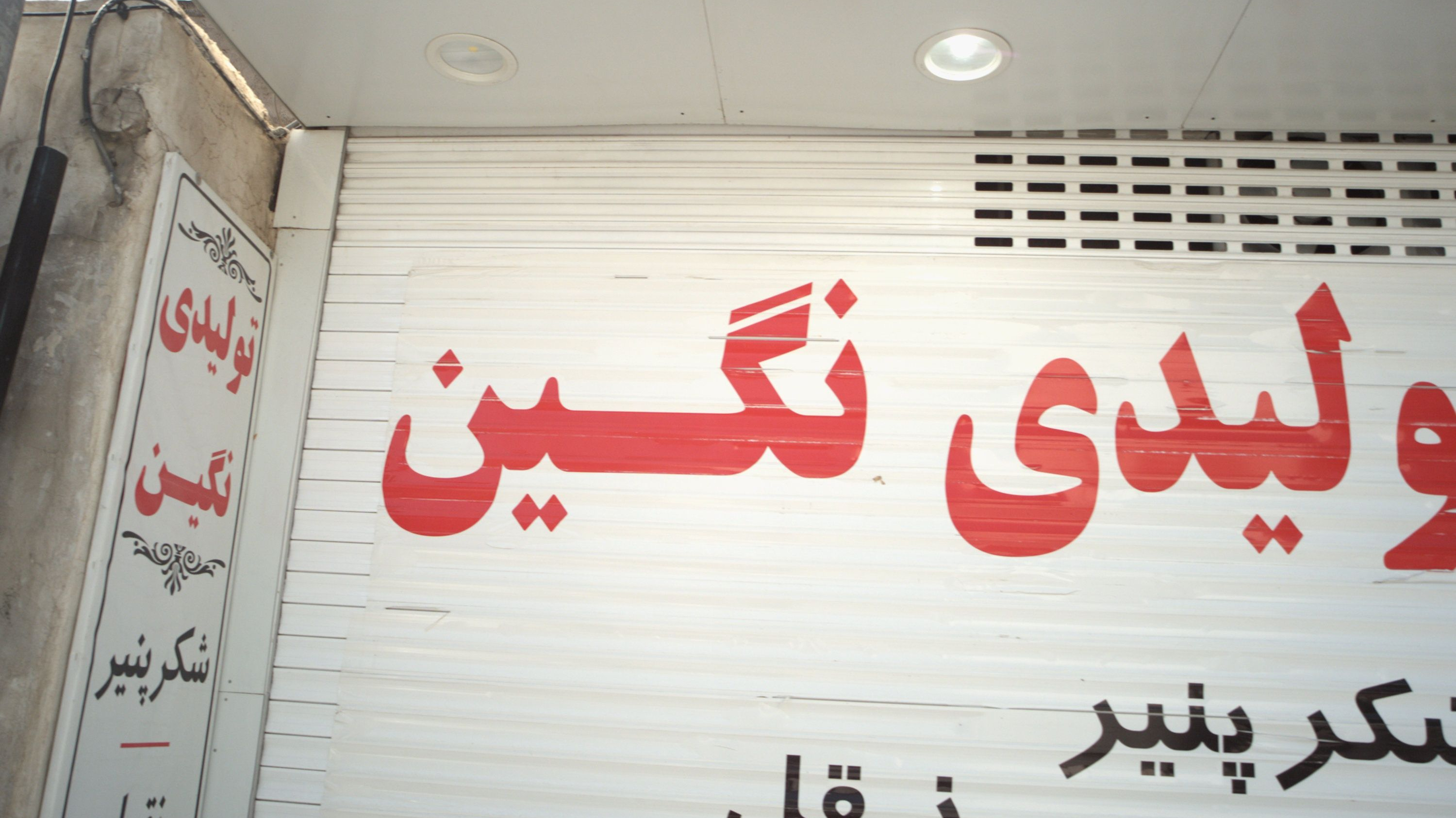 نقل نگین