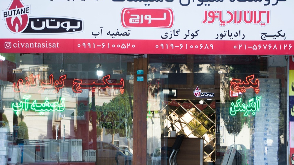 فروشگاه سیوان تاسیسات -نعمتی