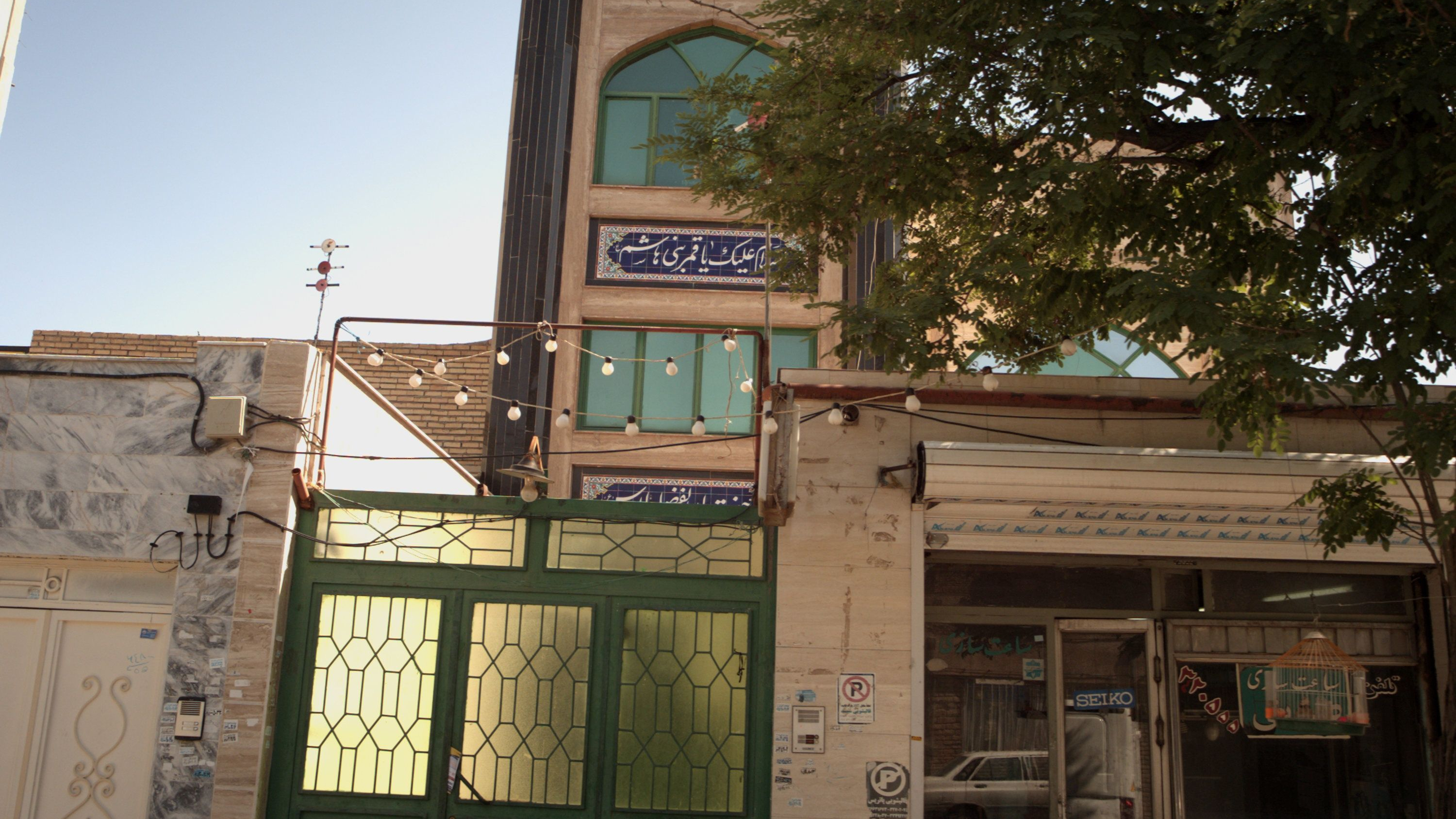ساعت سازی صدیقی
