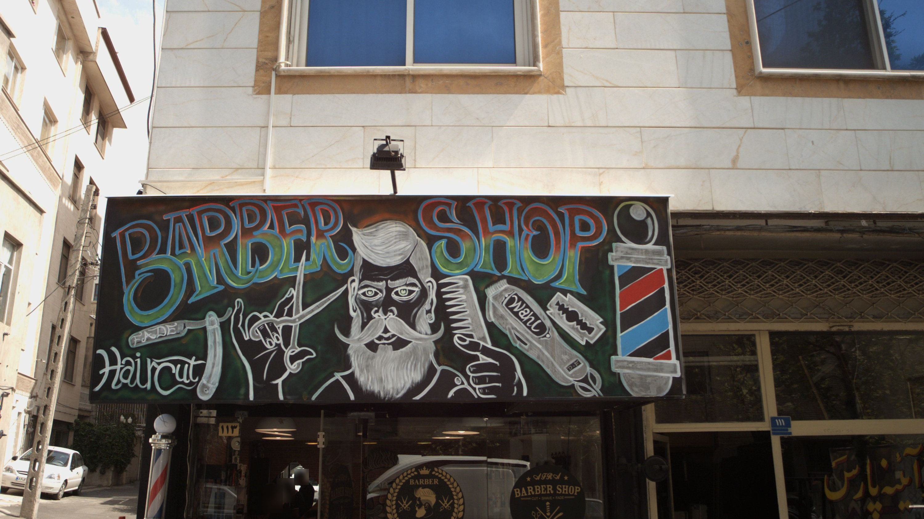 آرایشگاه افرا