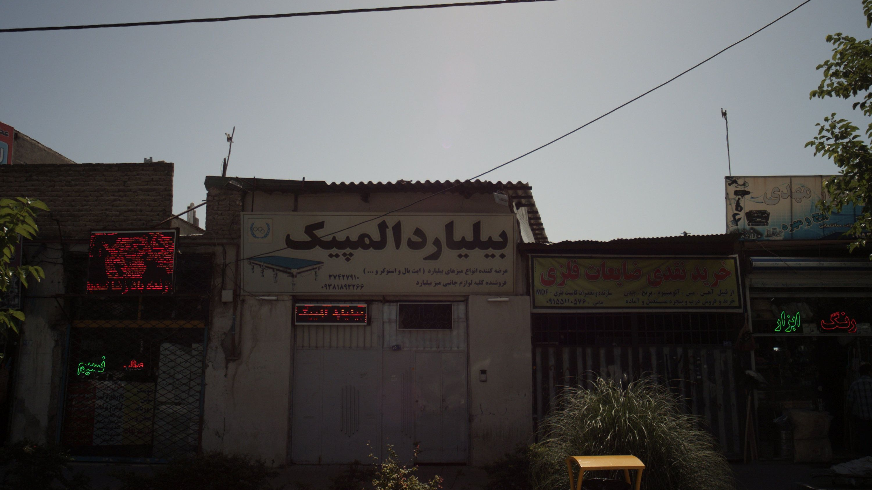 بیلیارد المپیک
