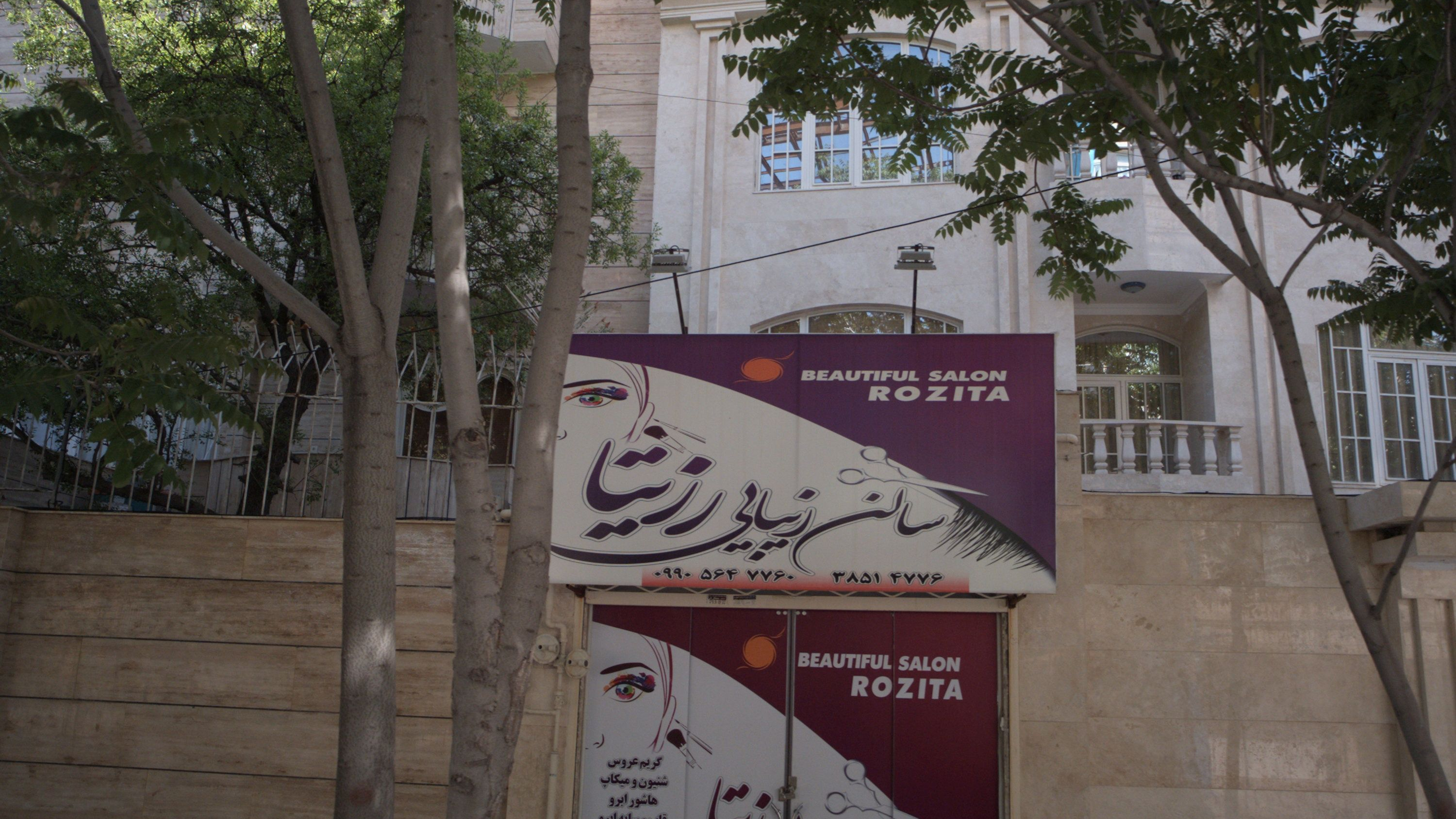 سالن زیبایی رزیتا