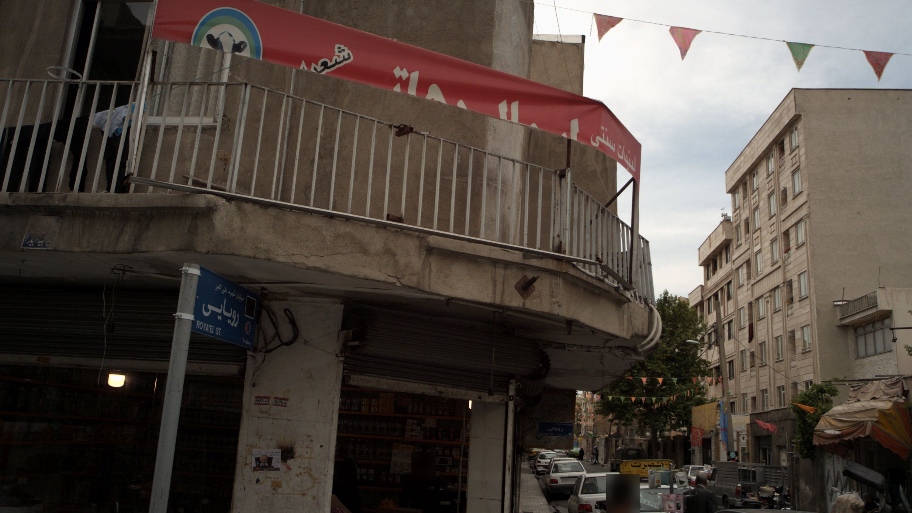عطاری