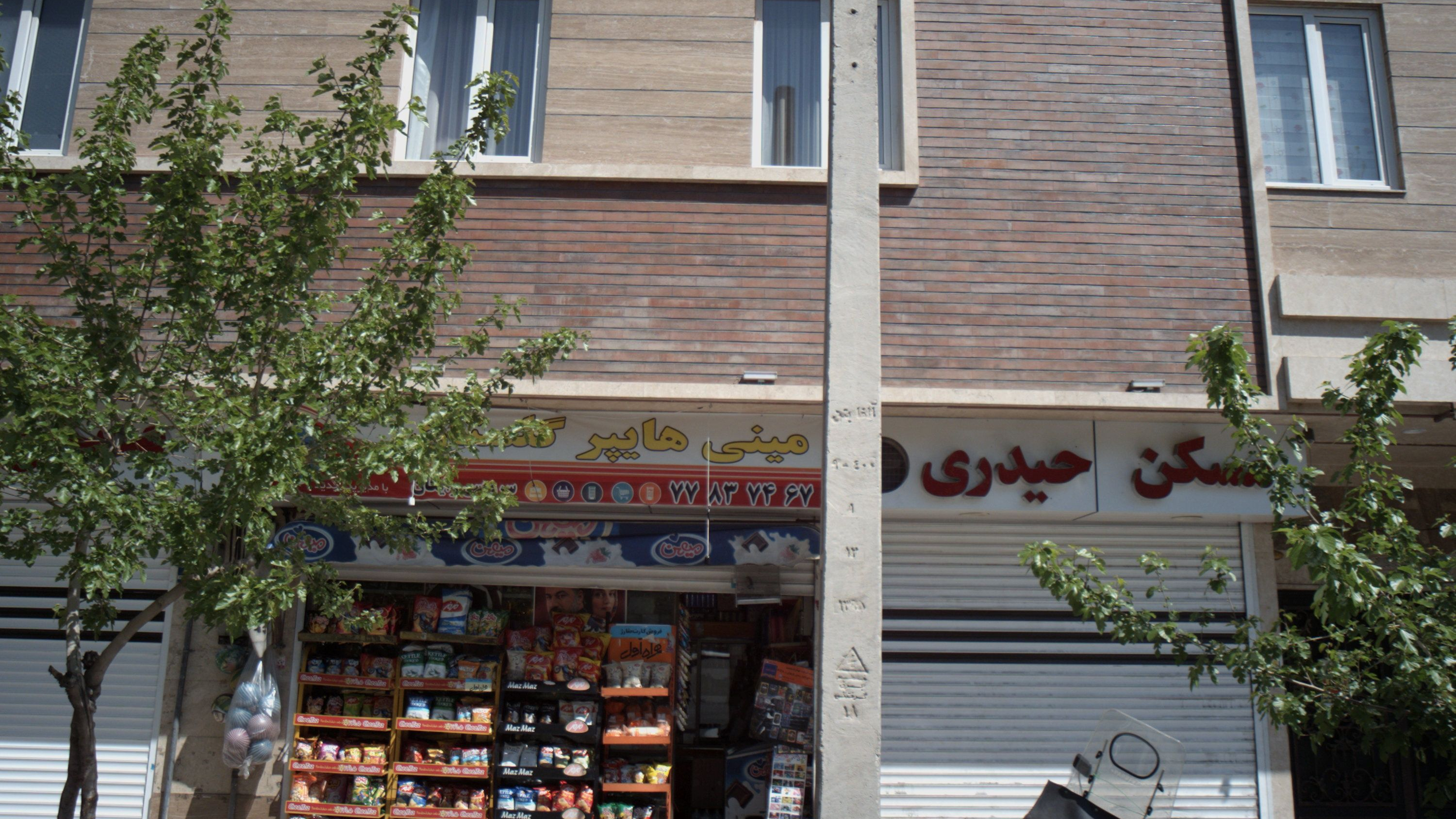 مسکن حیدری