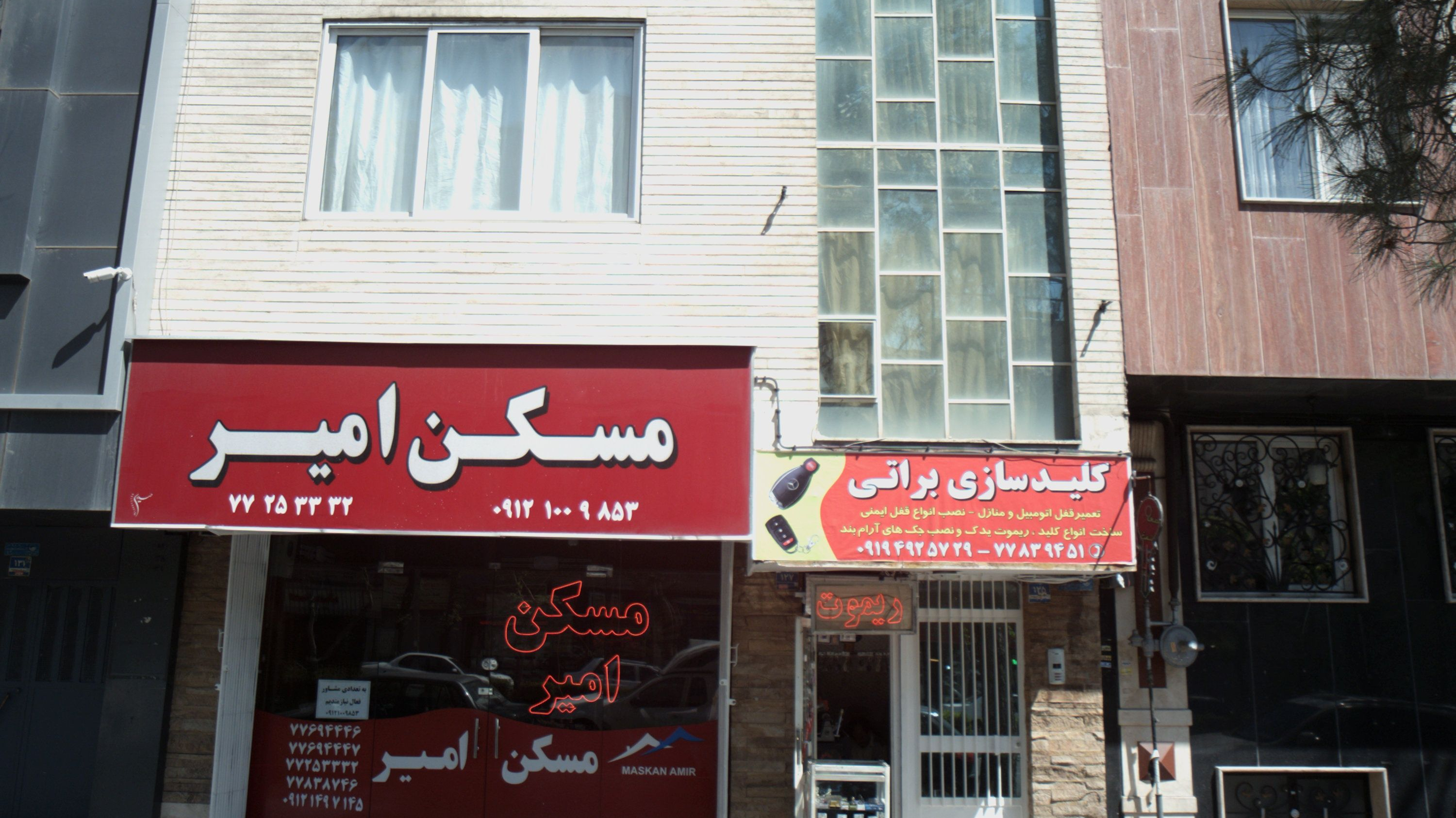 کلید سازی براتی