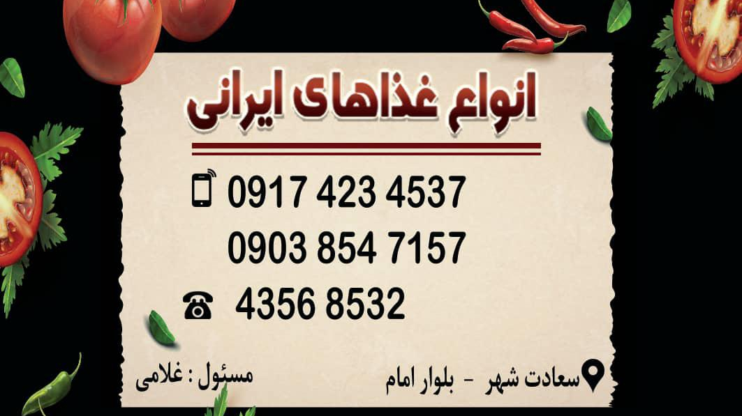 رستوران علی بابا