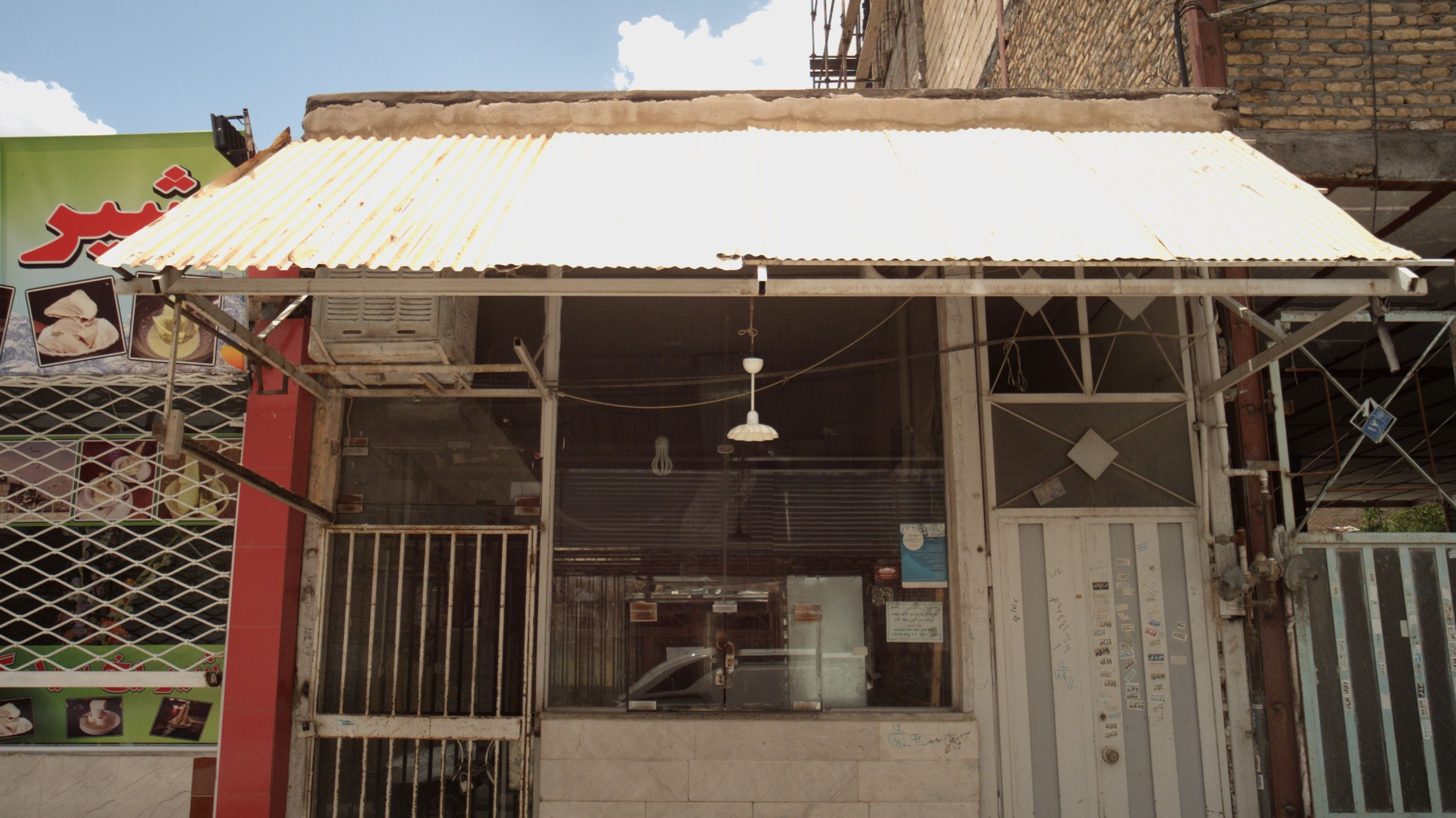 نانوایی