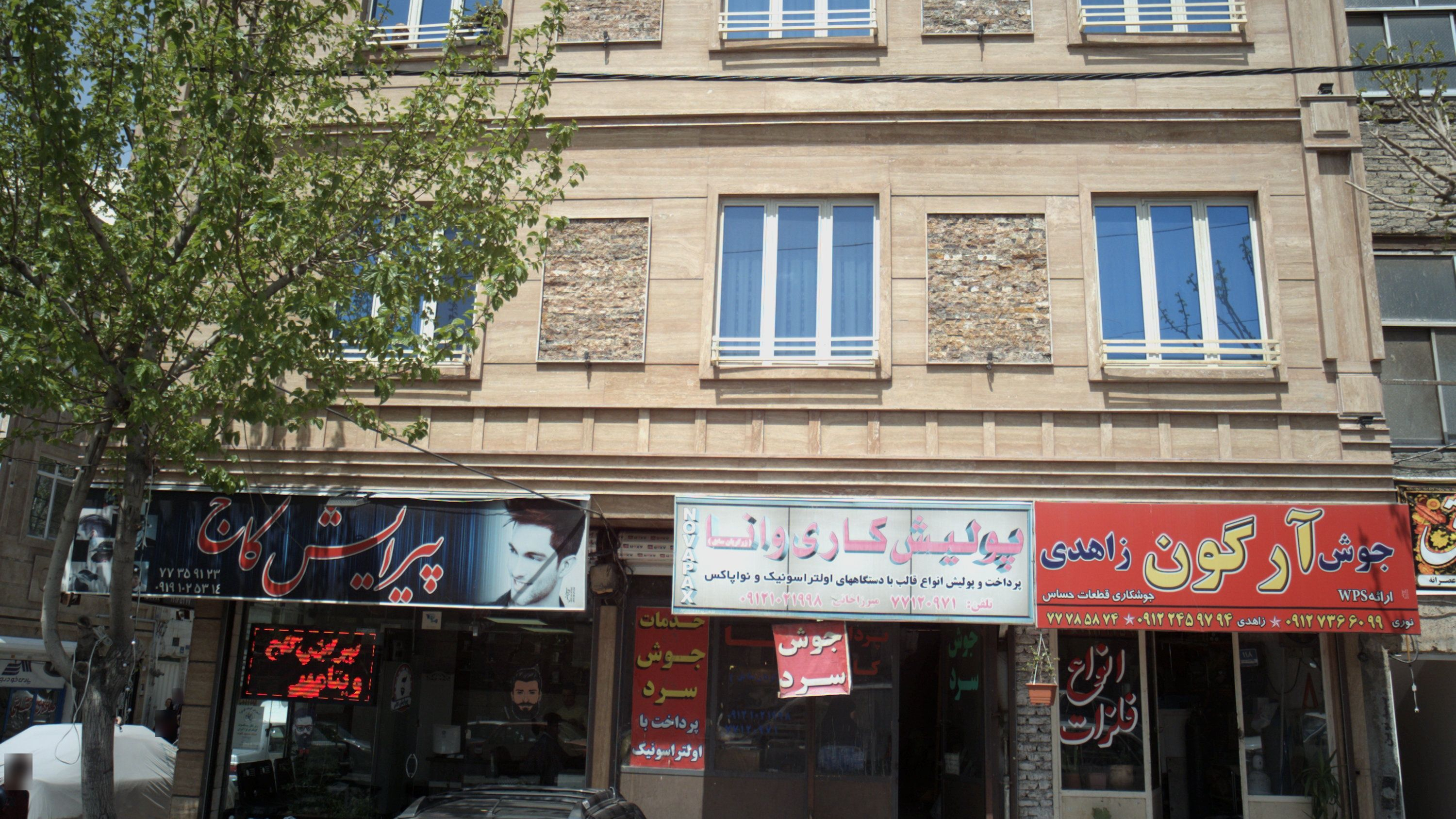 پرداختکاری وانا