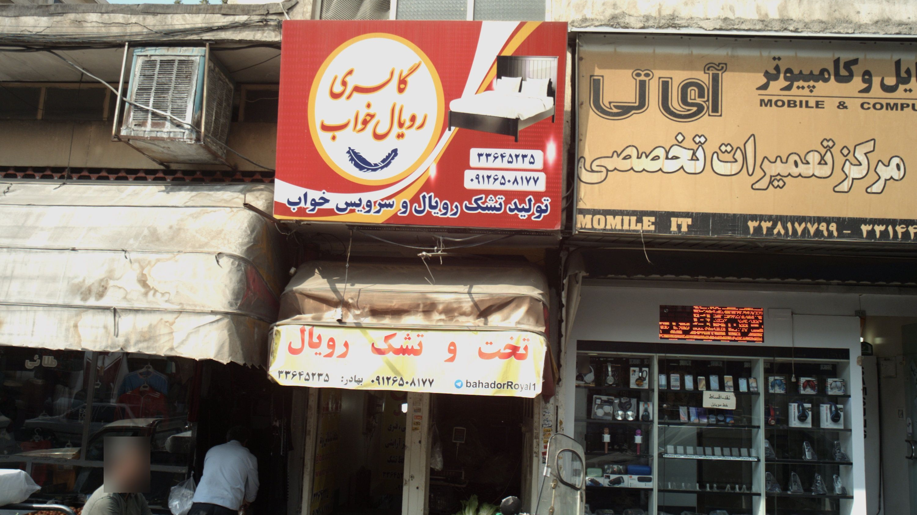 فروشگاه تخت و تشک بهادر رویال1