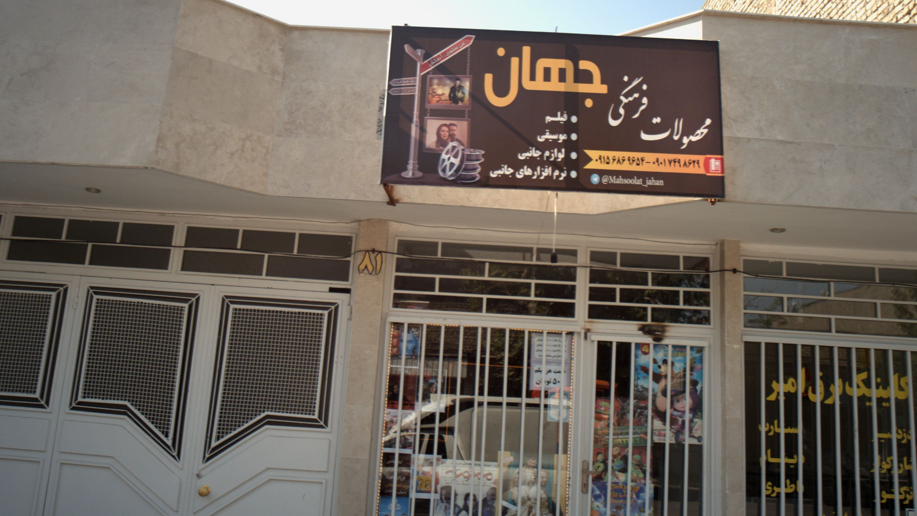 فروشگاه محصولات فرهنگی جهان
