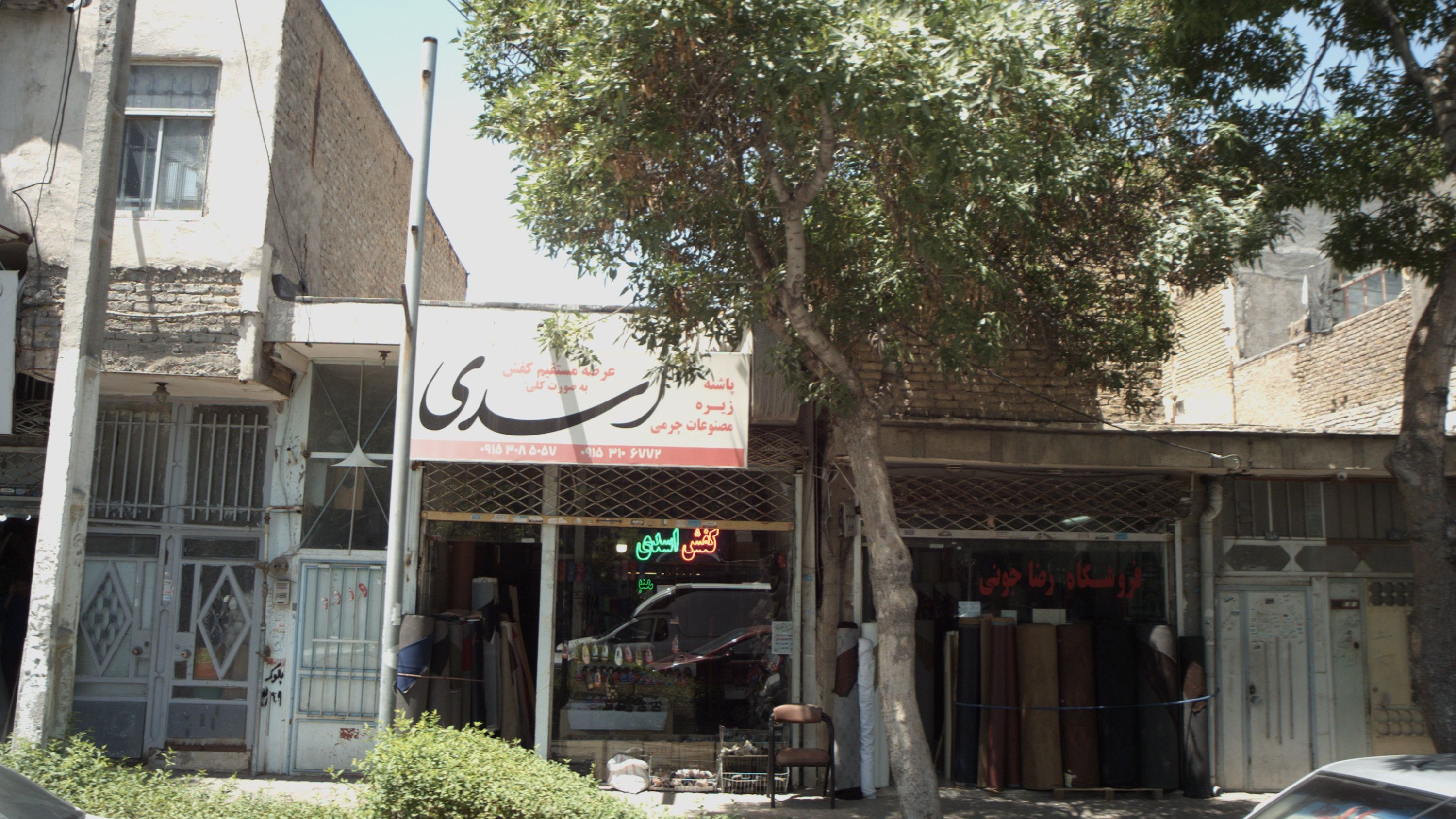 فروشگاه لوازم کفاشی و مصنوعات چرم اسدی