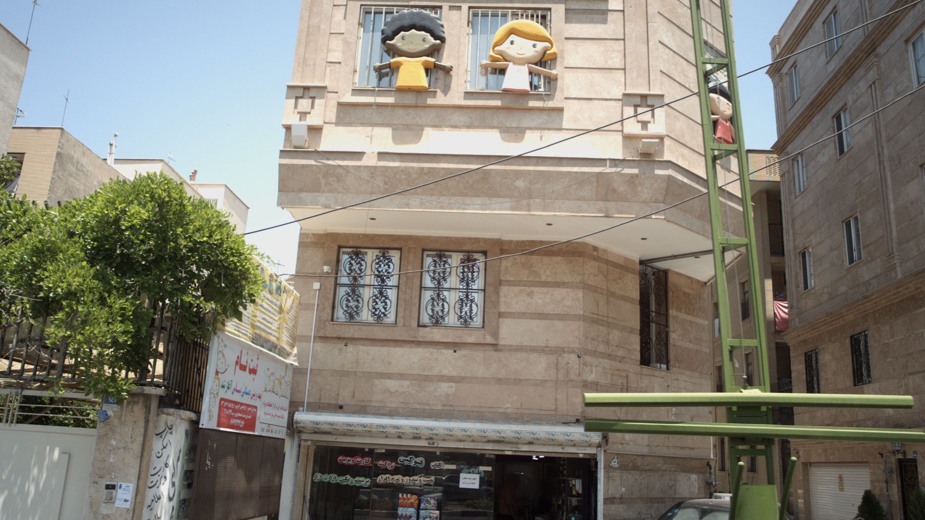 سرای محله میدان حر