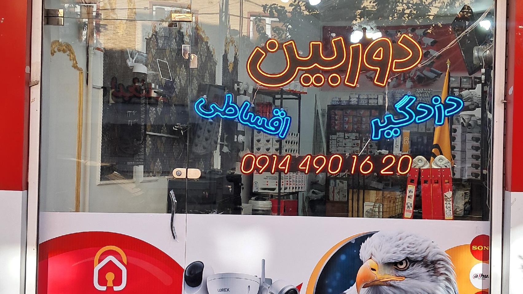 دوربین مداربسته دیپلمات سیستم