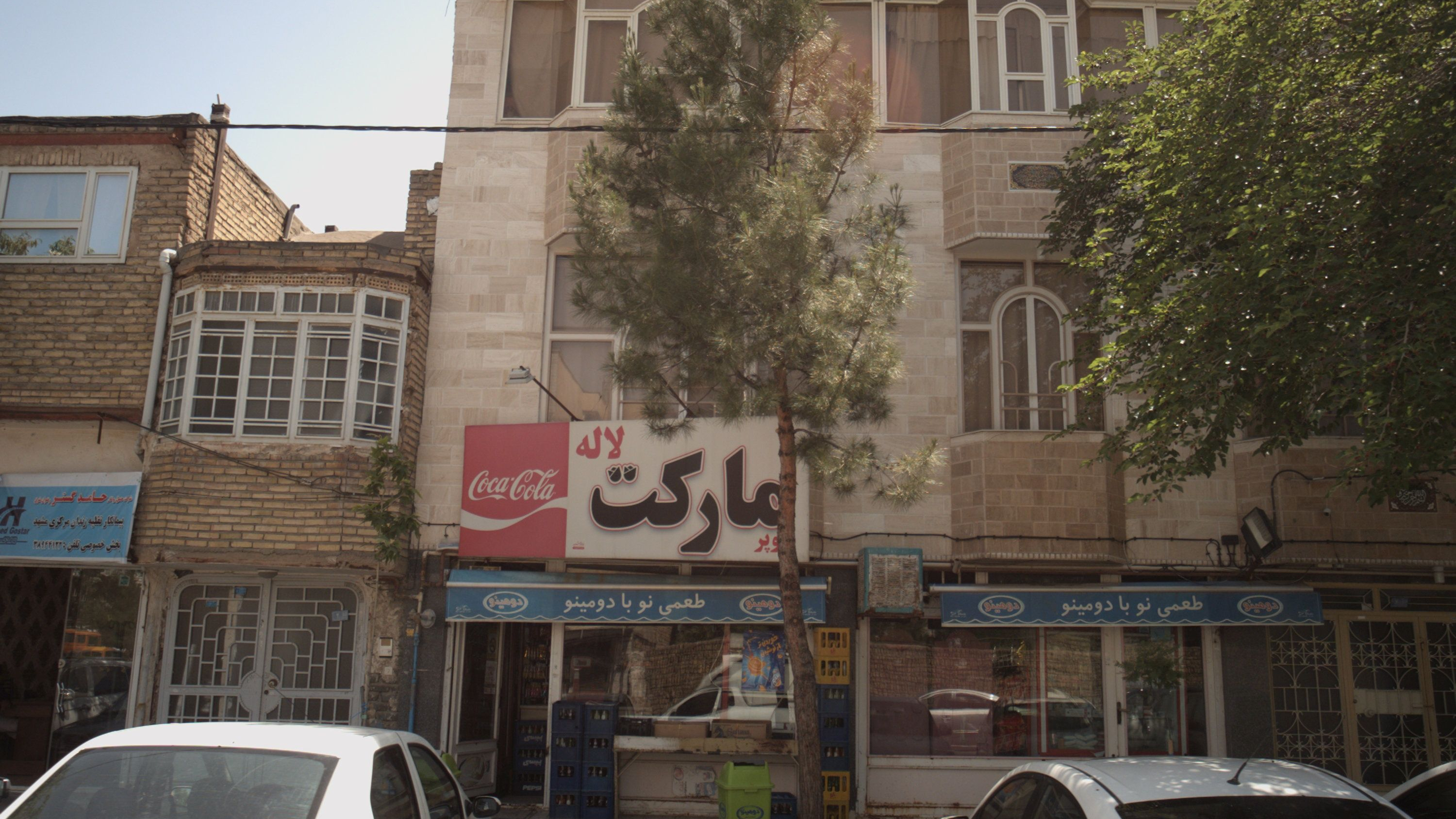 سوپرمارکت لاله